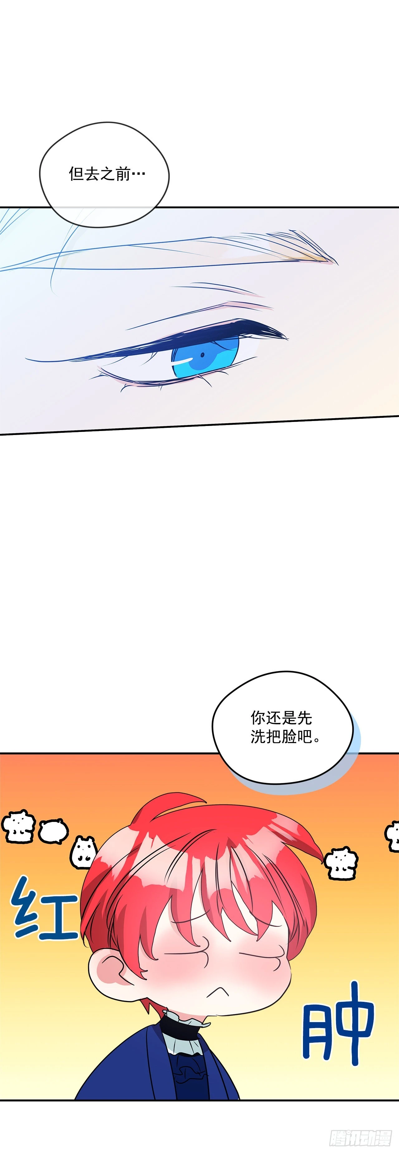 84.成为继承人3