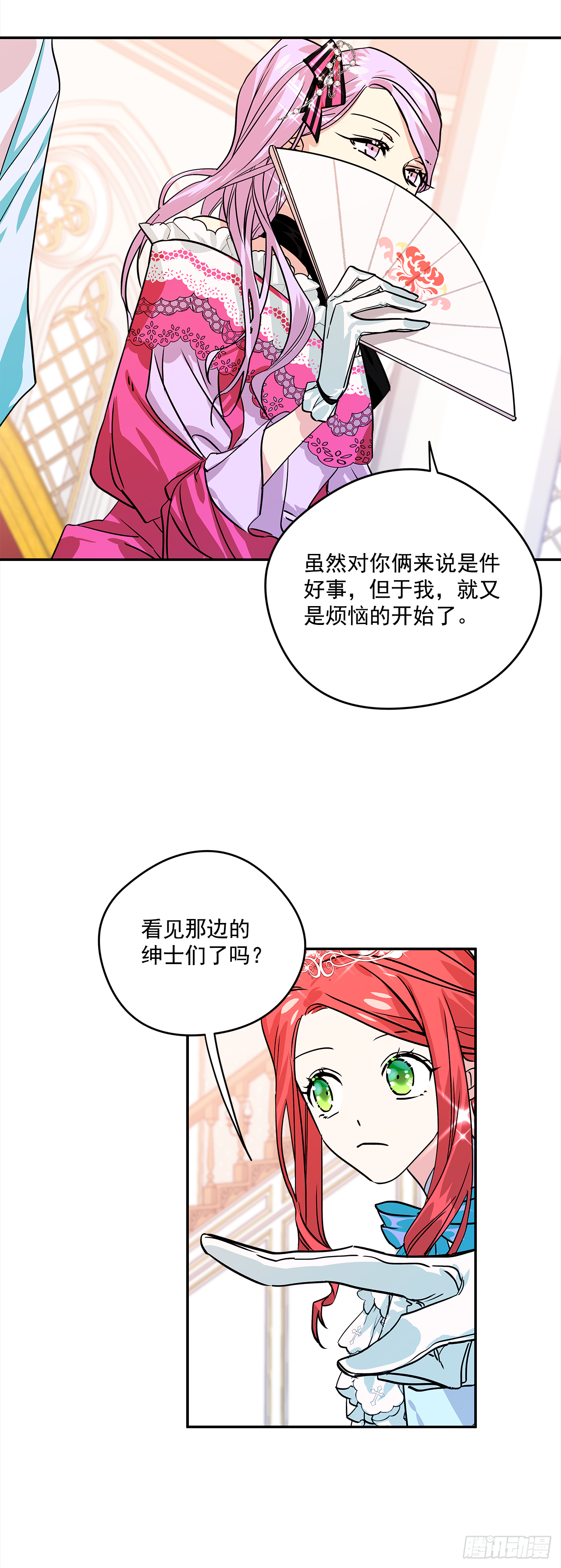 31.艾伯特选择了你25