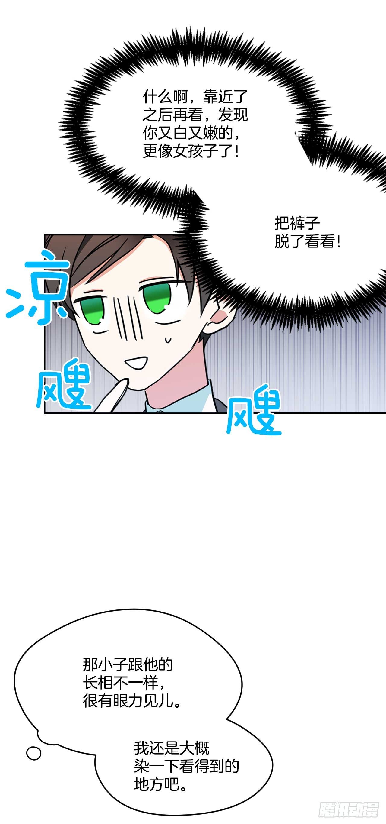 11.你该染发了9