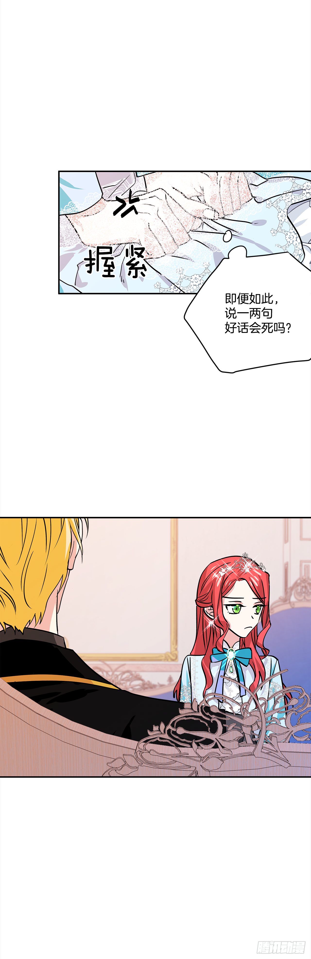 27.让我来保护你2