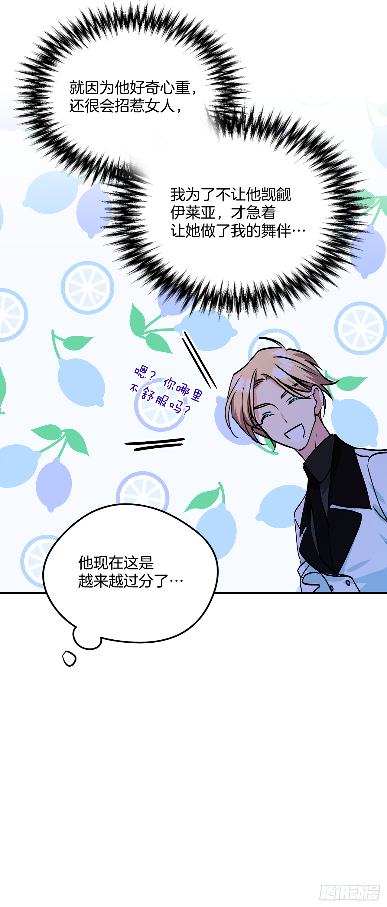 46.拜访公主的别墅10