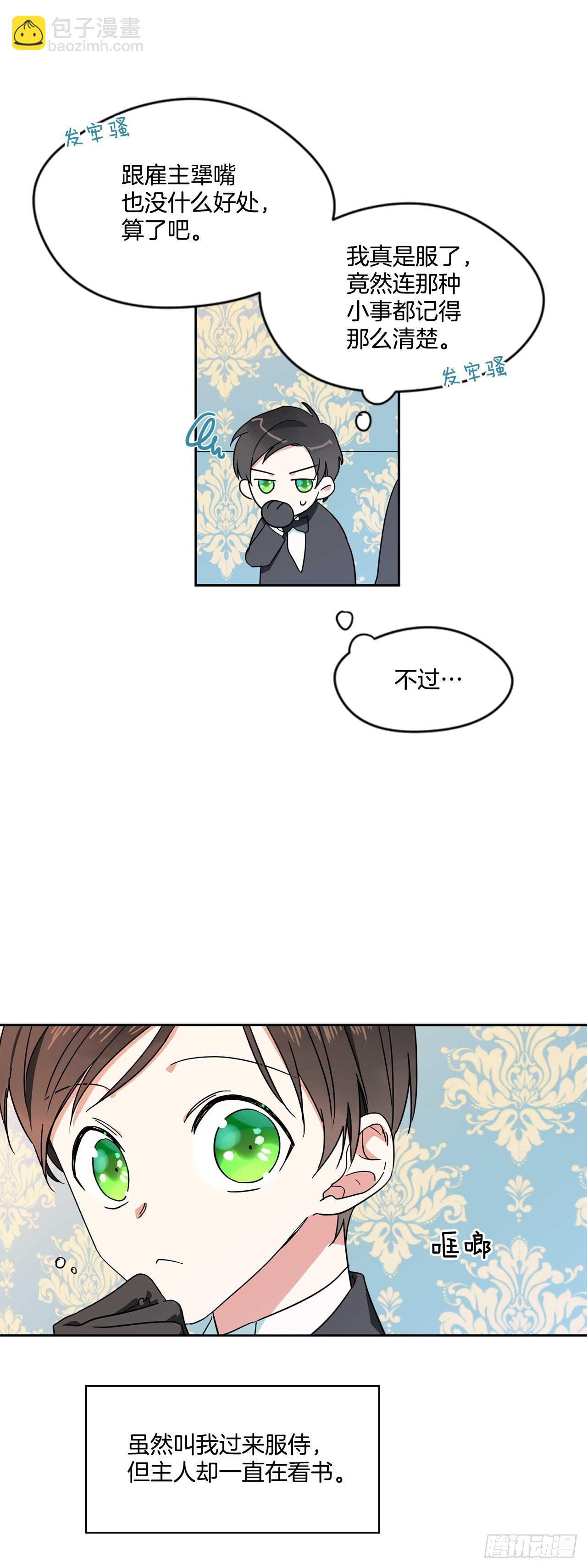 8.我也想穿裙子10