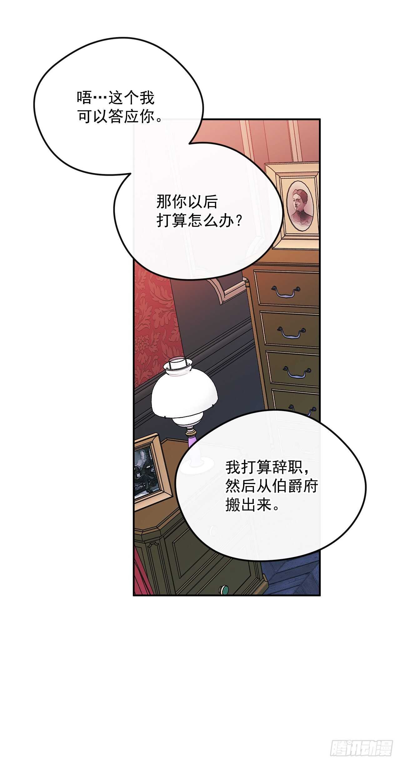 52.准备辞职14