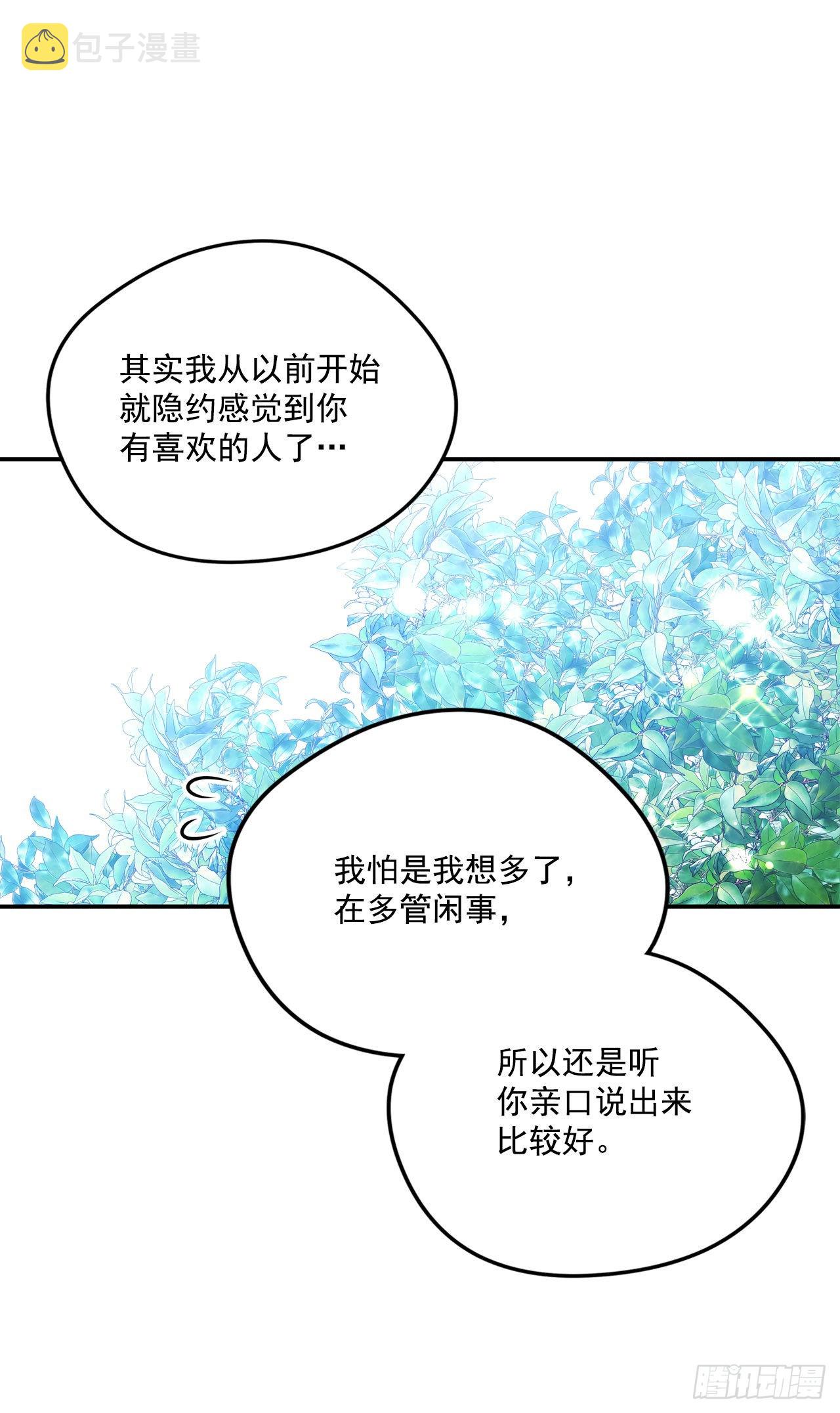 101.外传5 再次求婚11
