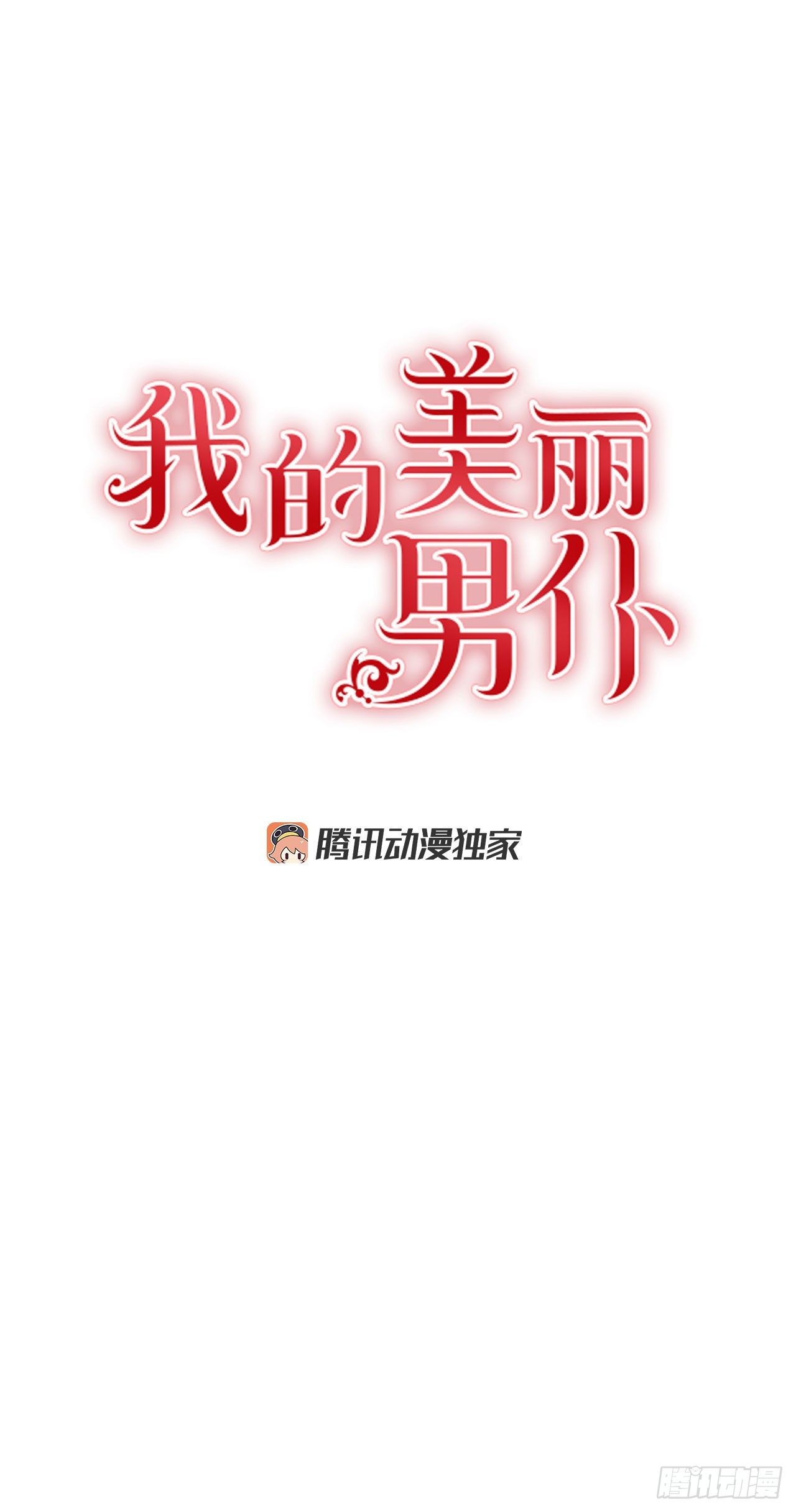 101.外传5 再次求婚0