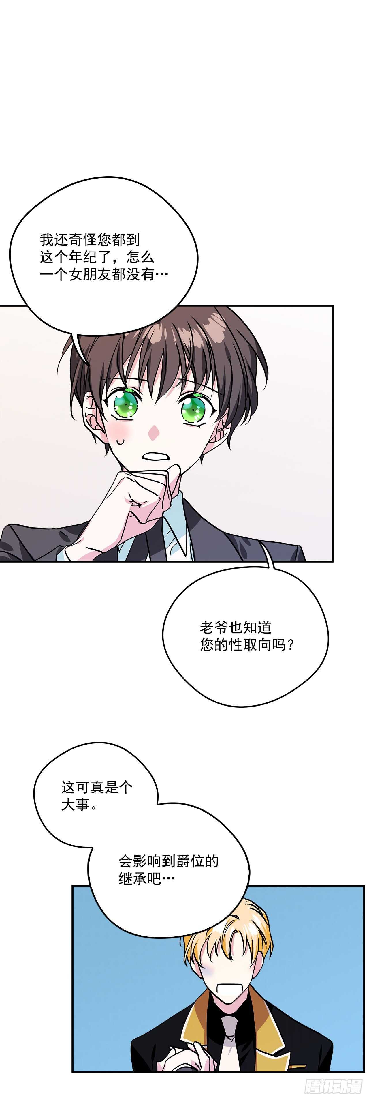 41.主人是变态6