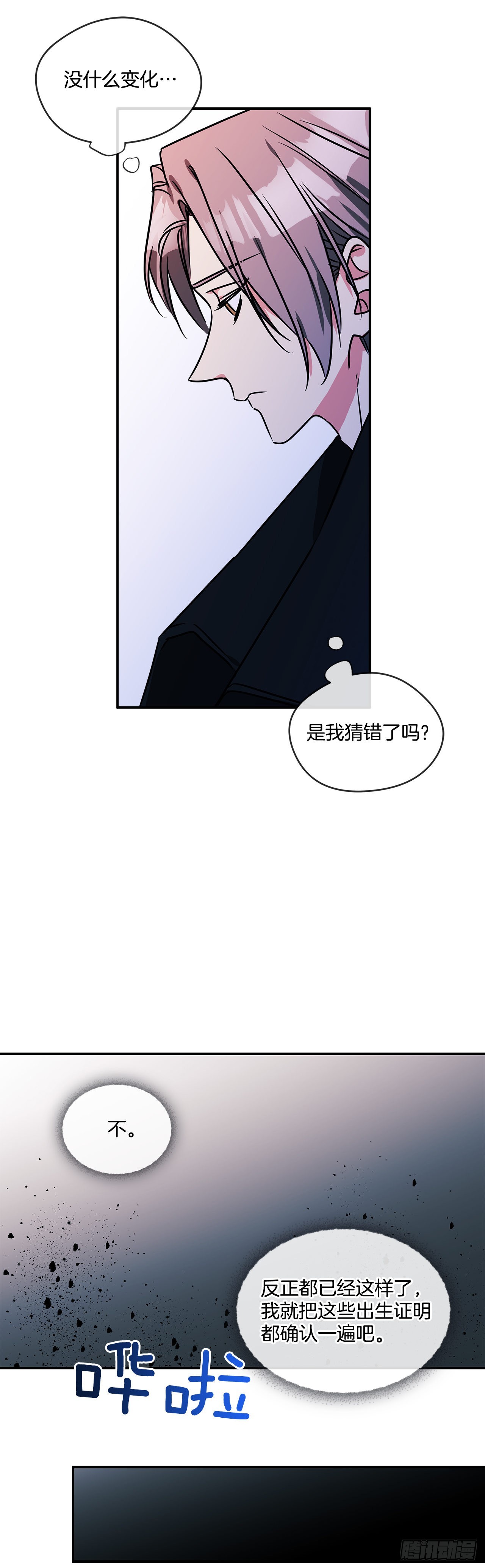 70.爷爷知道我14