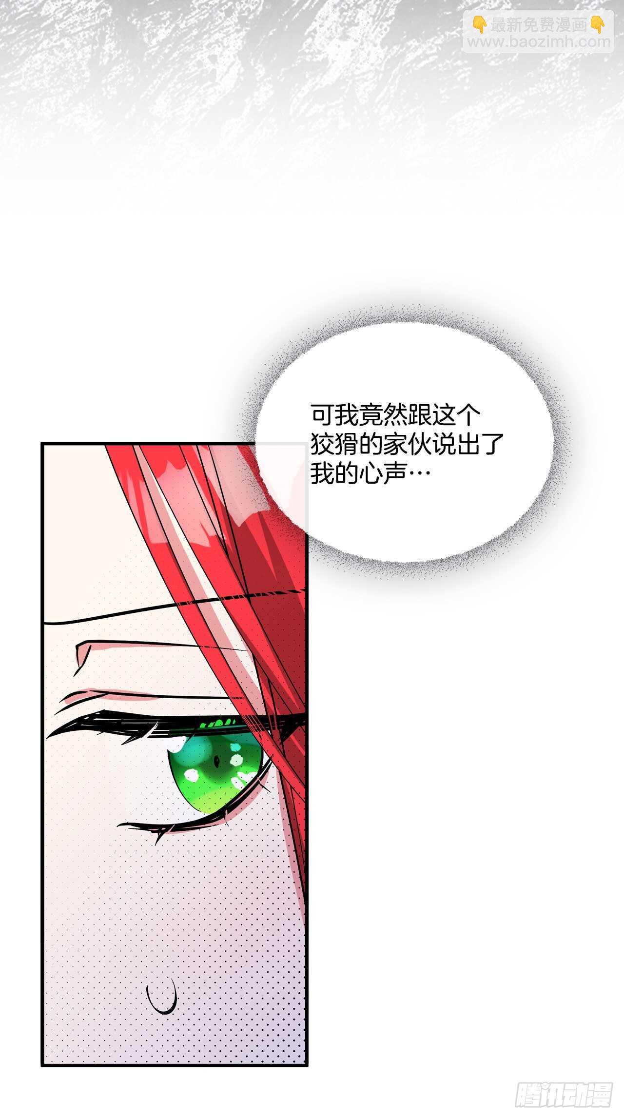 57.做殿下的情人21