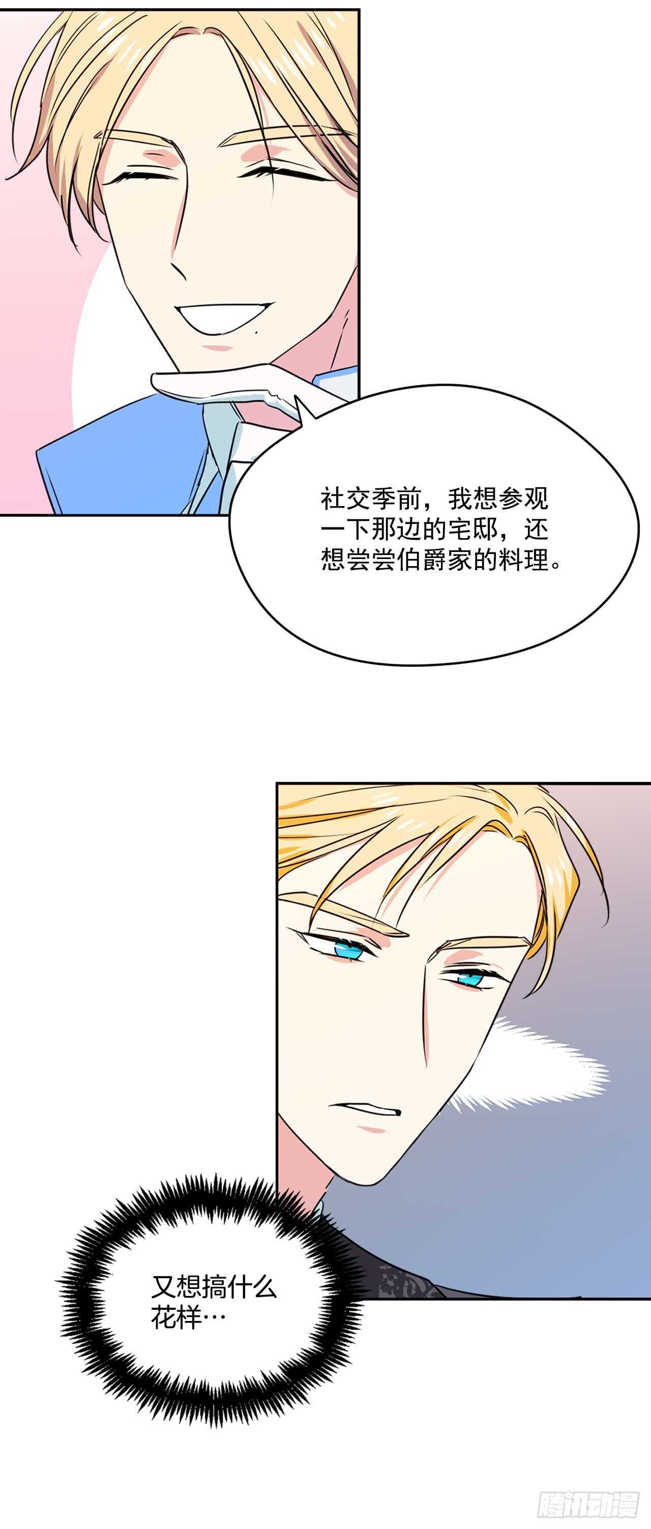 13.拜访摩尔甘7