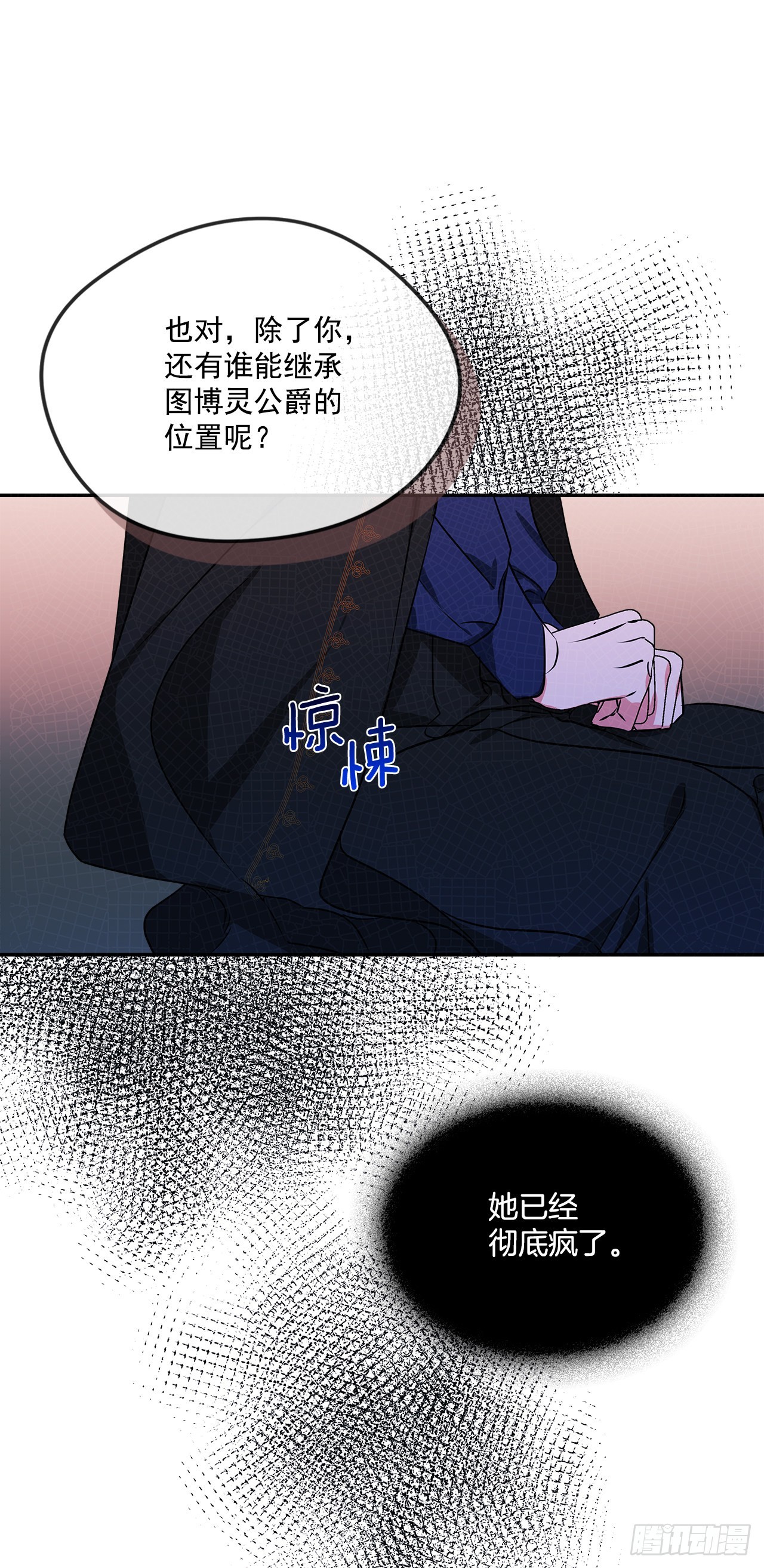 93.再次拜访伯爵夫人42