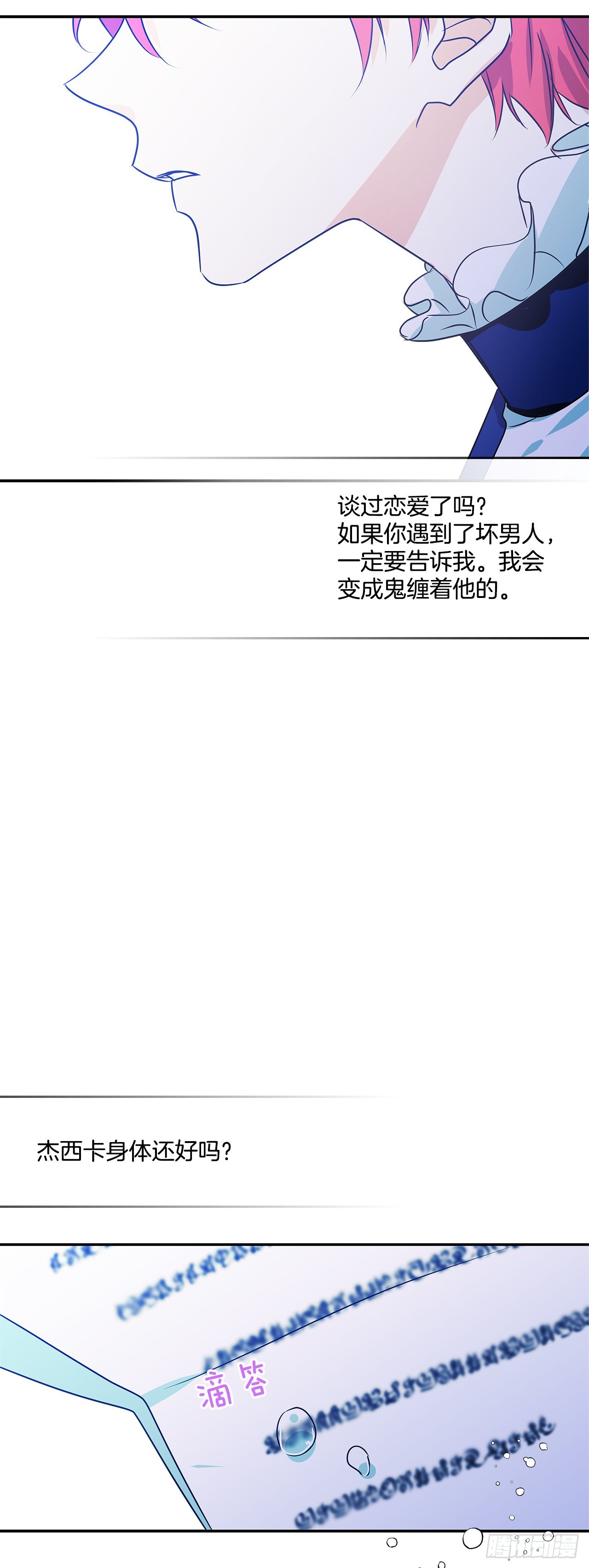 83.来自父亲的信19