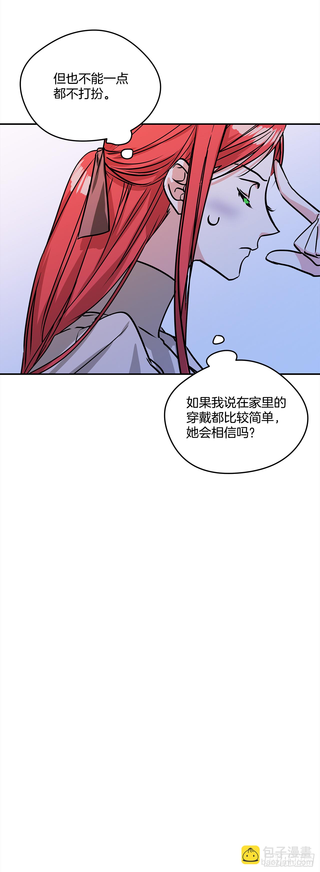 45.第二次扮女装4