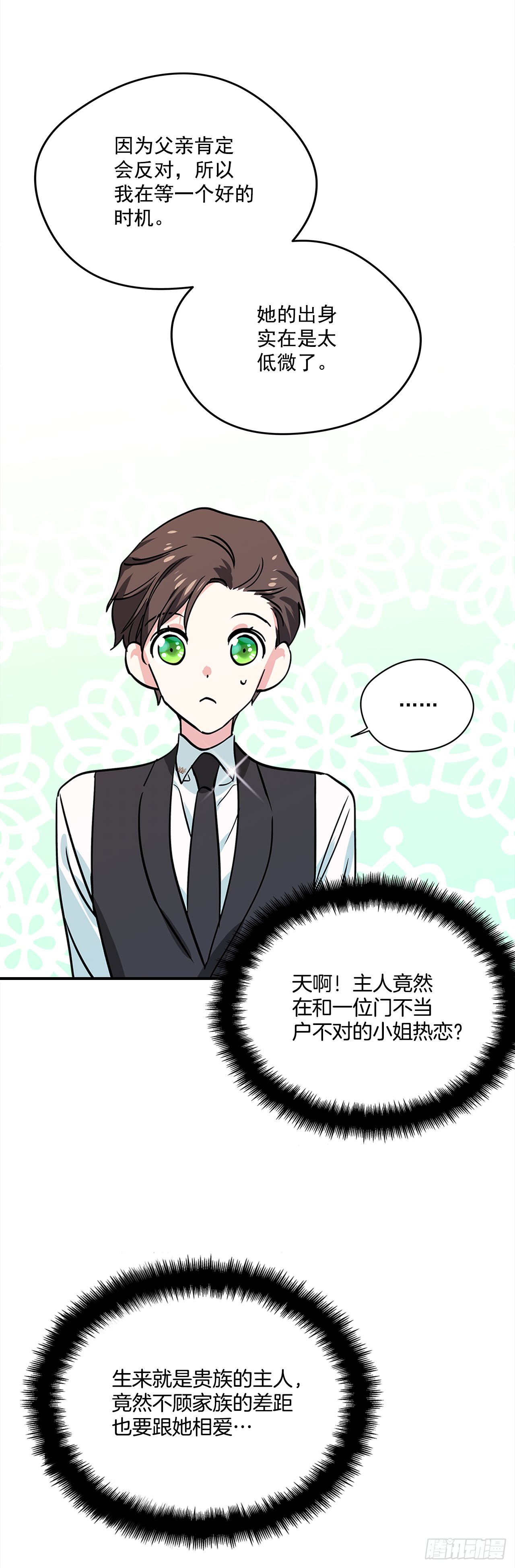 19.主人的女人8