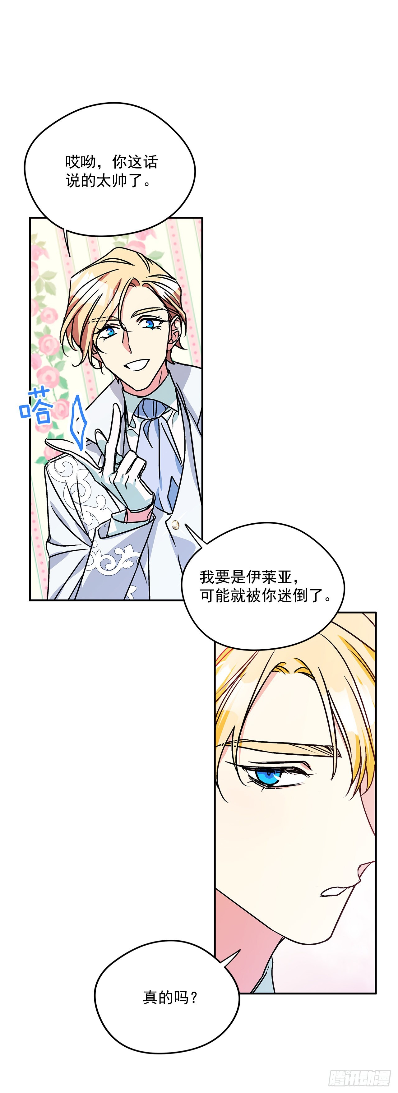 60.决斗当日31