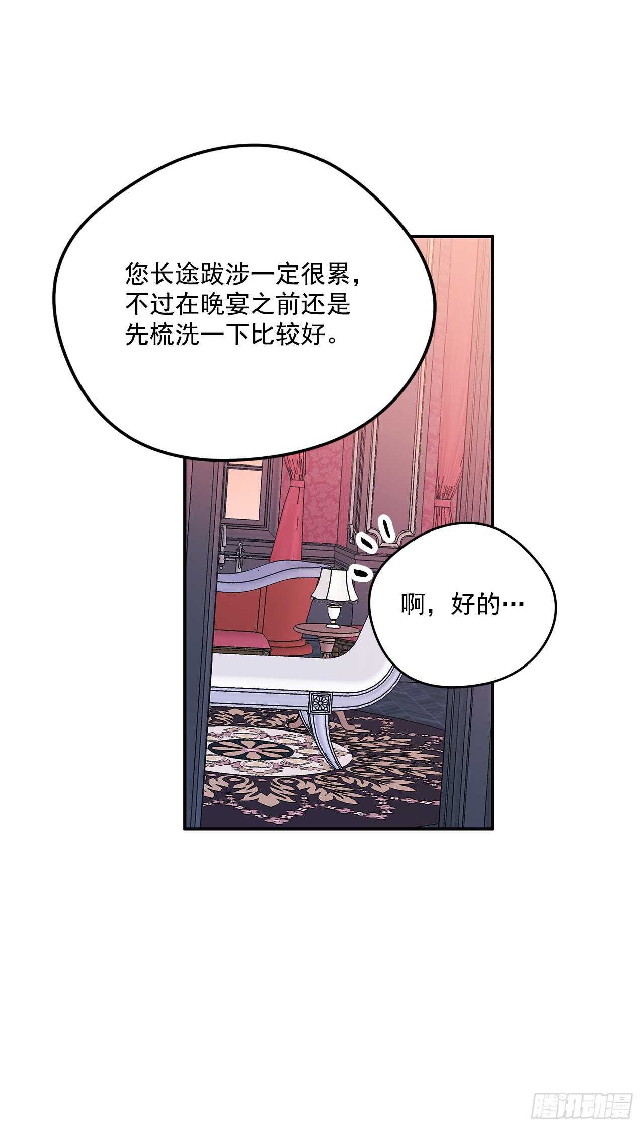 47.参加晚宴5