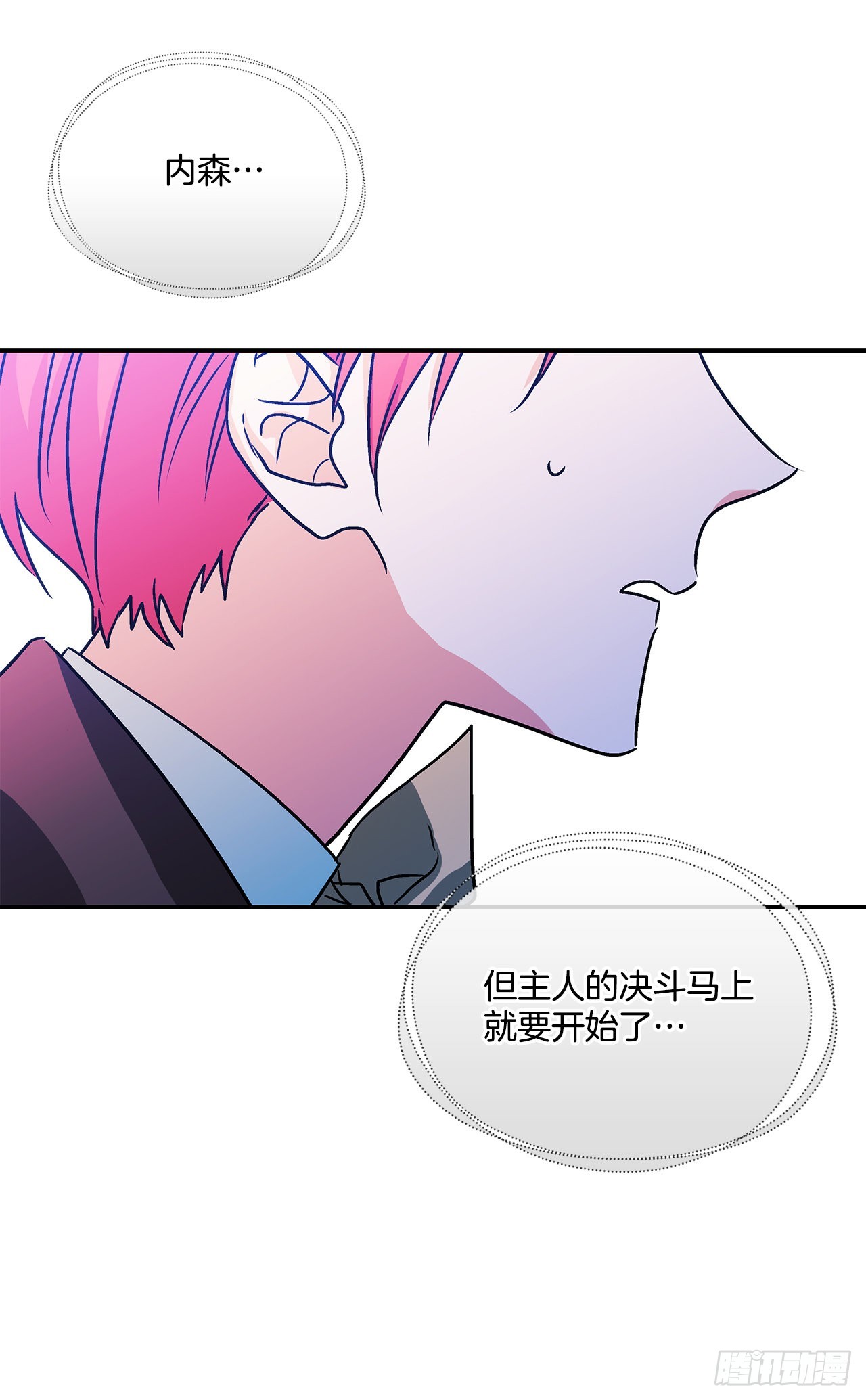 62.露伊兹的背叛12