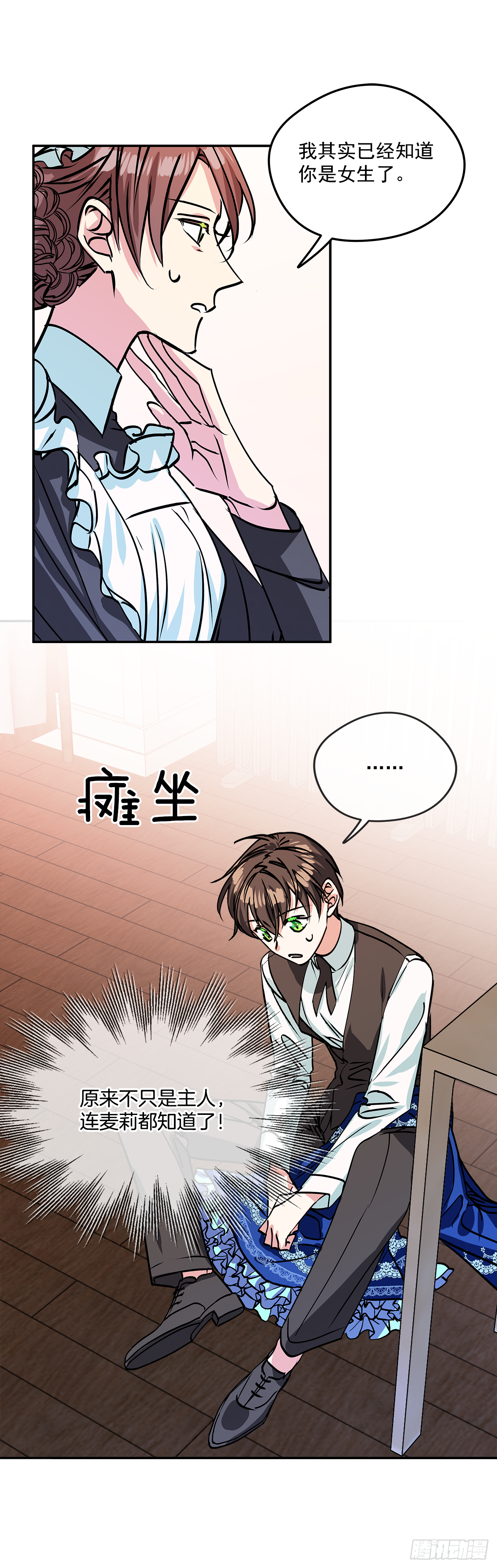 44.父亲到底谁？11