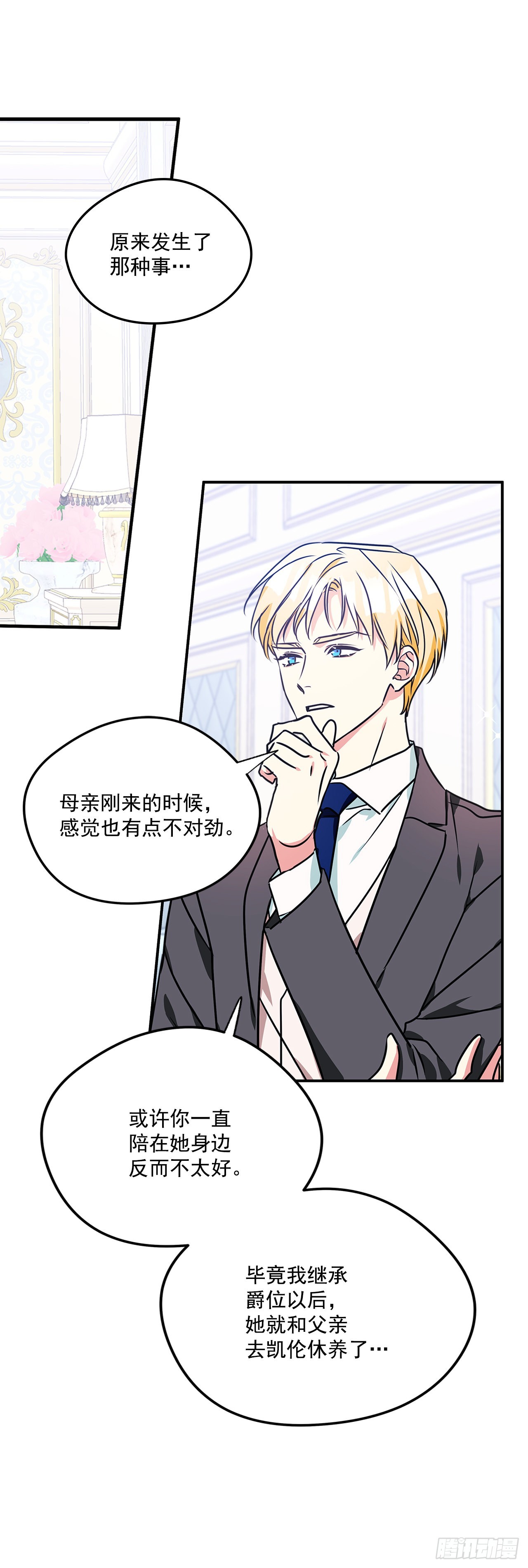 100.外传4 说出真相1