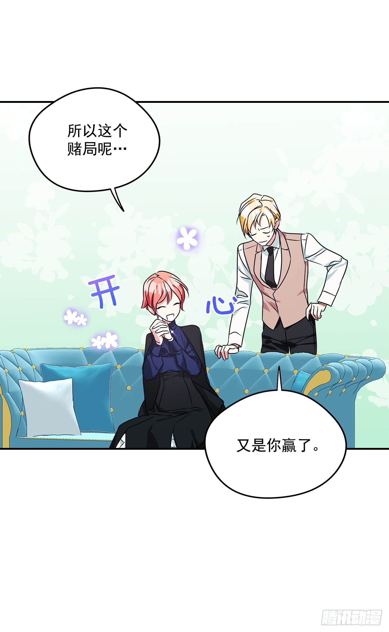 95.订婚礼物19