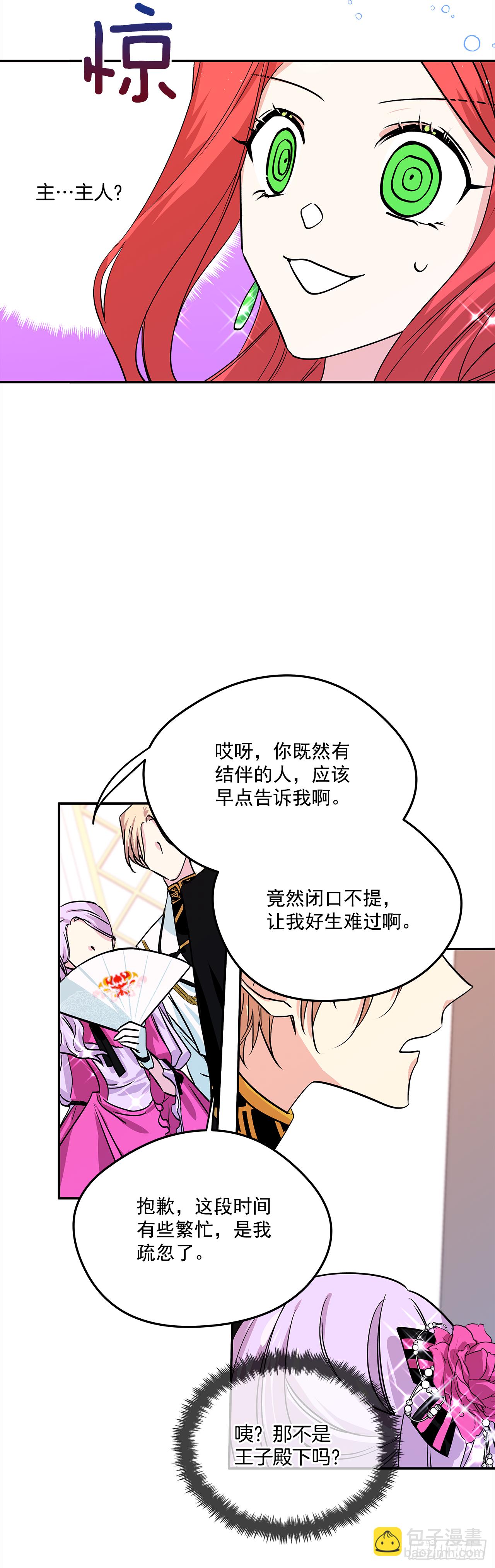 28.给女王陛下请安23