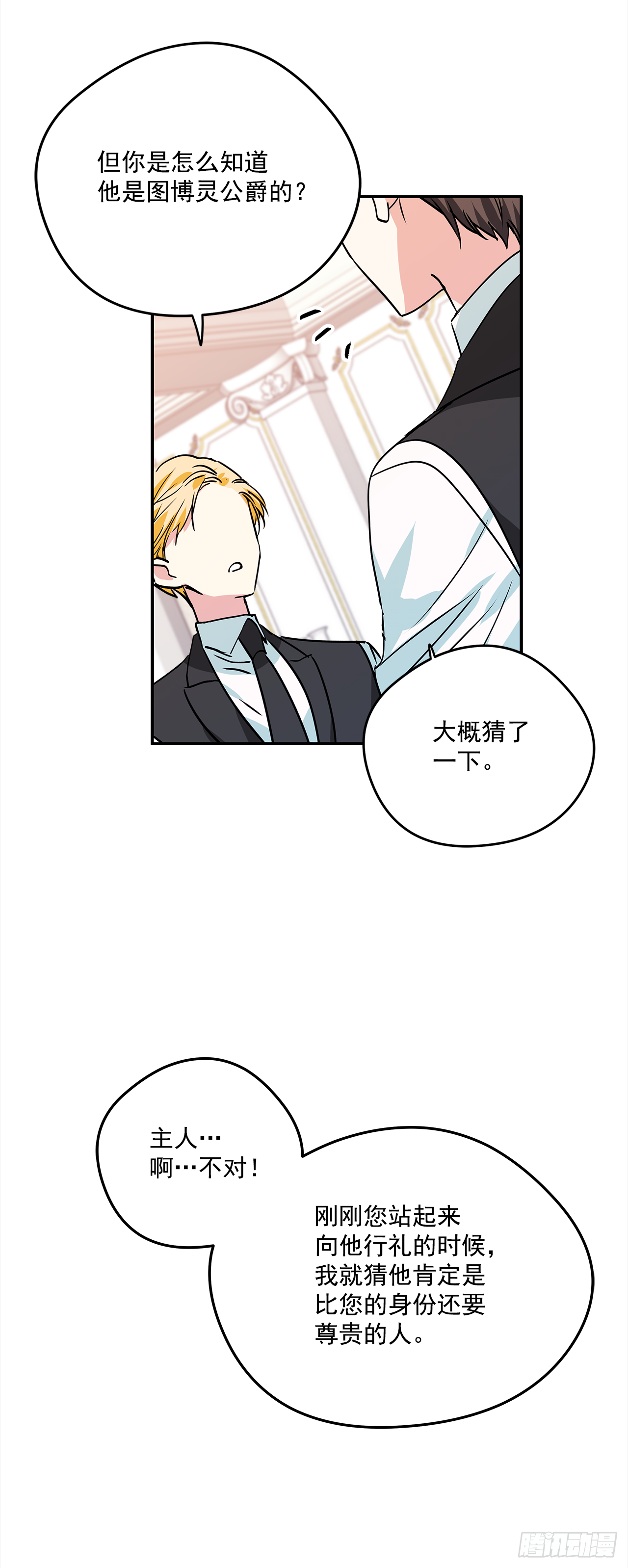 18.伊莱亚•纶贝特？11
