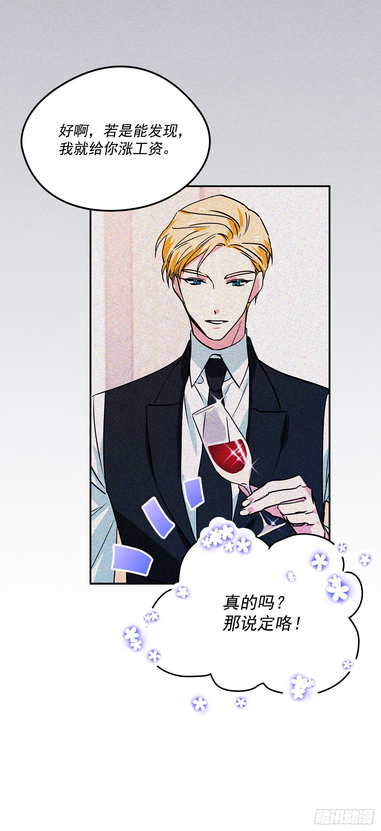 95.订婚礼物15