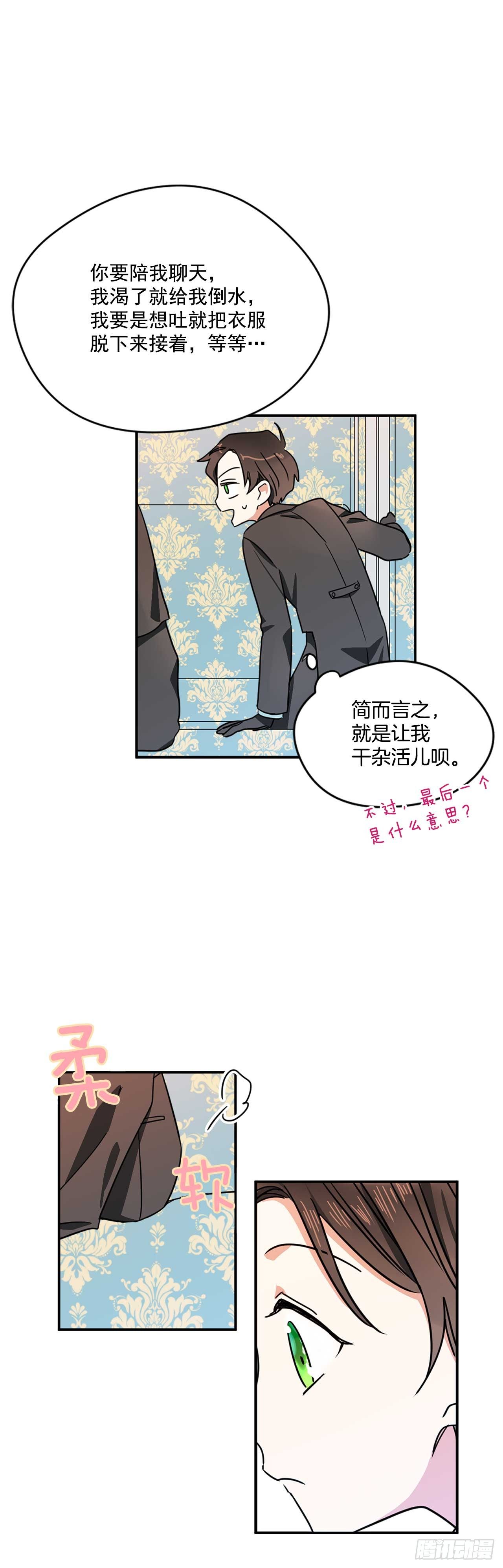 8.我也想穿裙子2