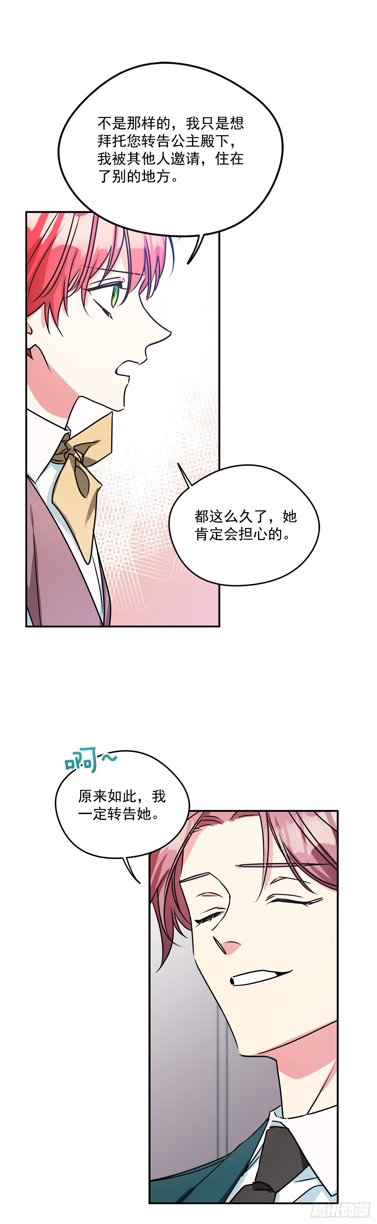 68.我被监禁了7