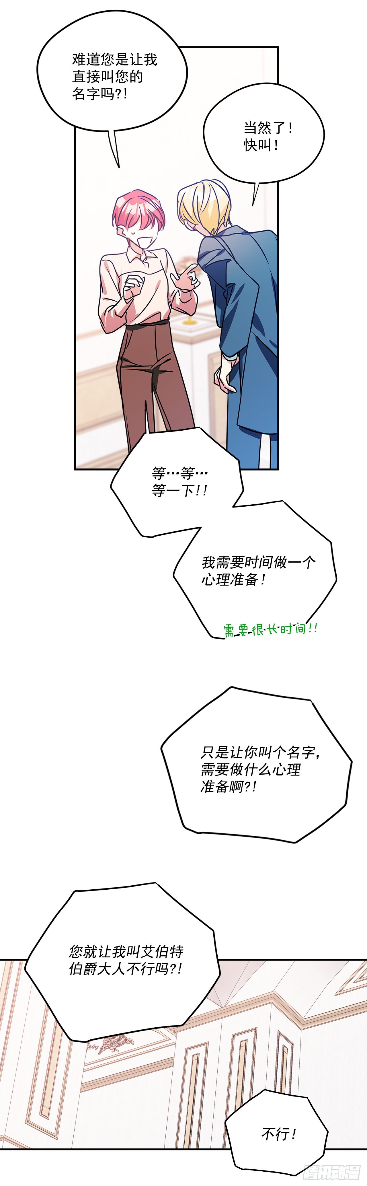 81.说出真心话34
