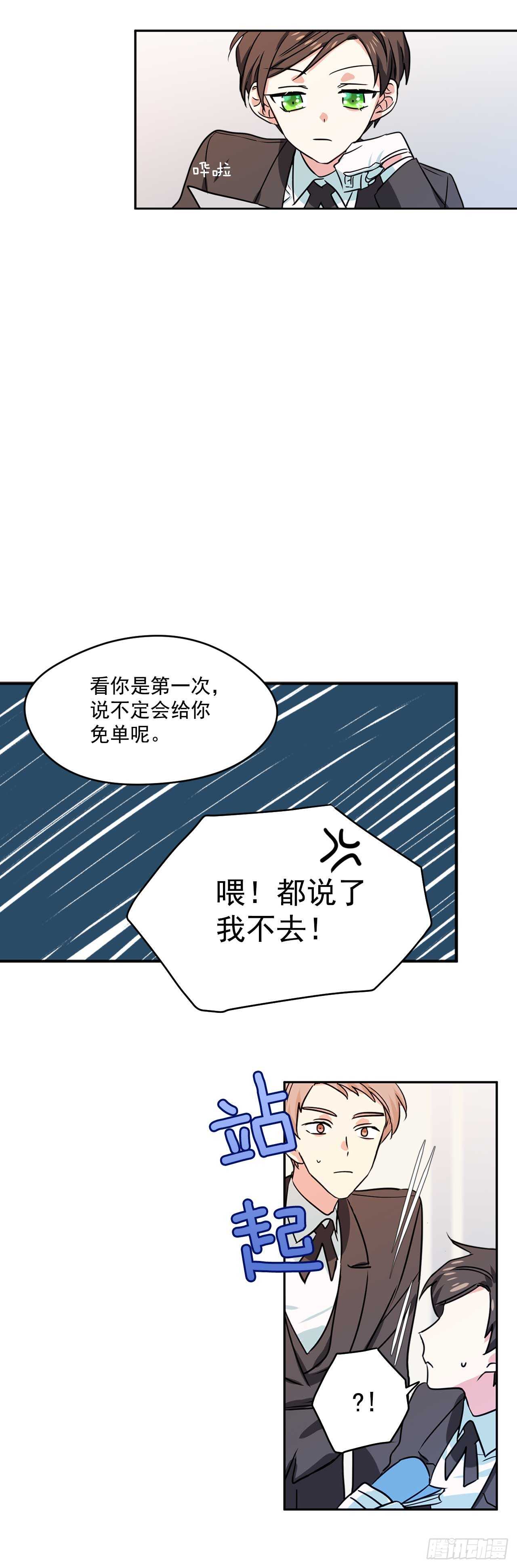 13.拜访摩尔甘23