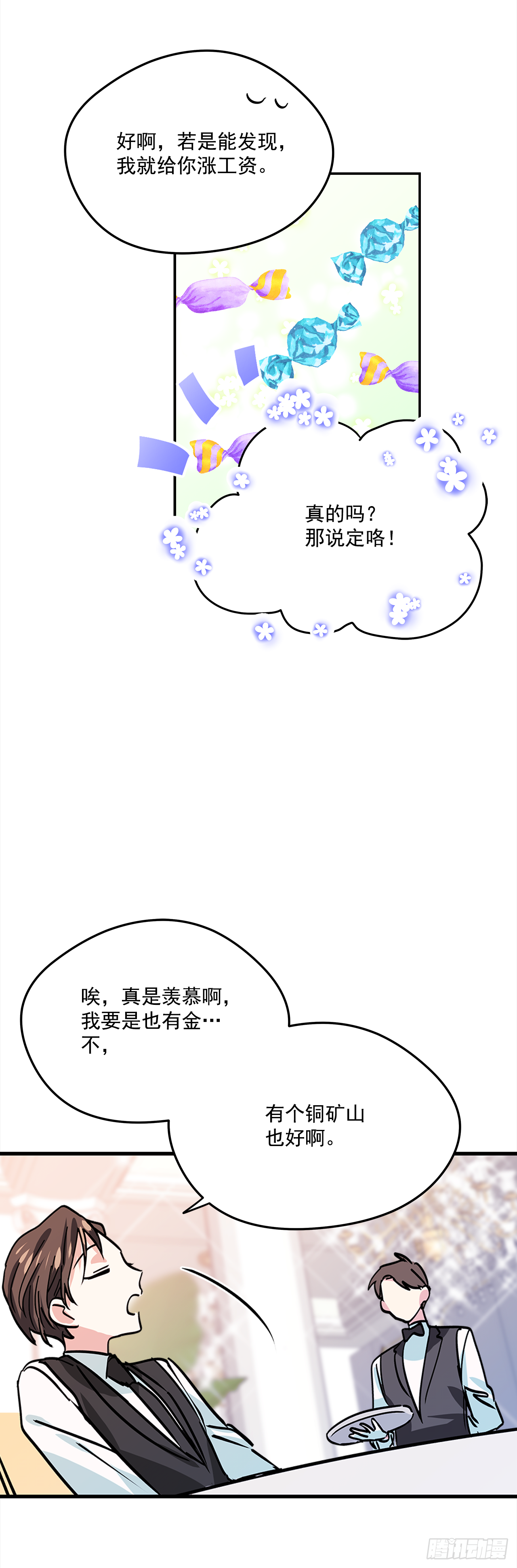 18.伊莱亚•纶贝特？18