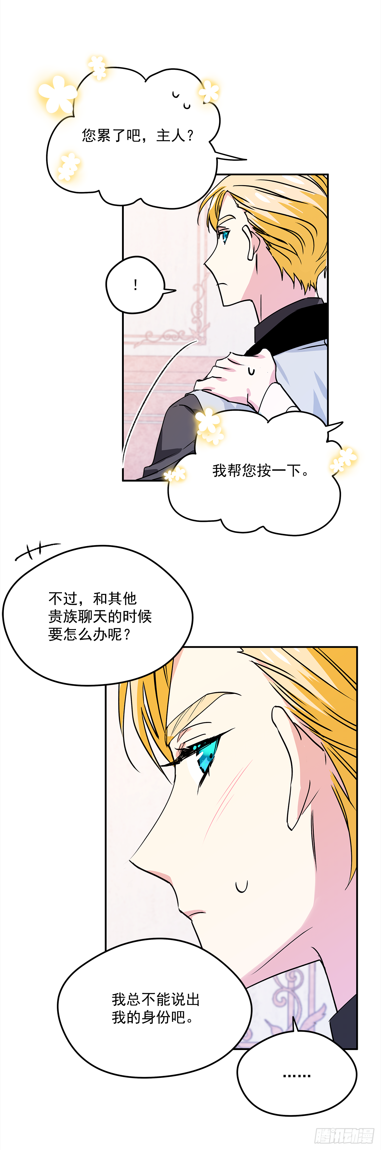 24.学礼仪17