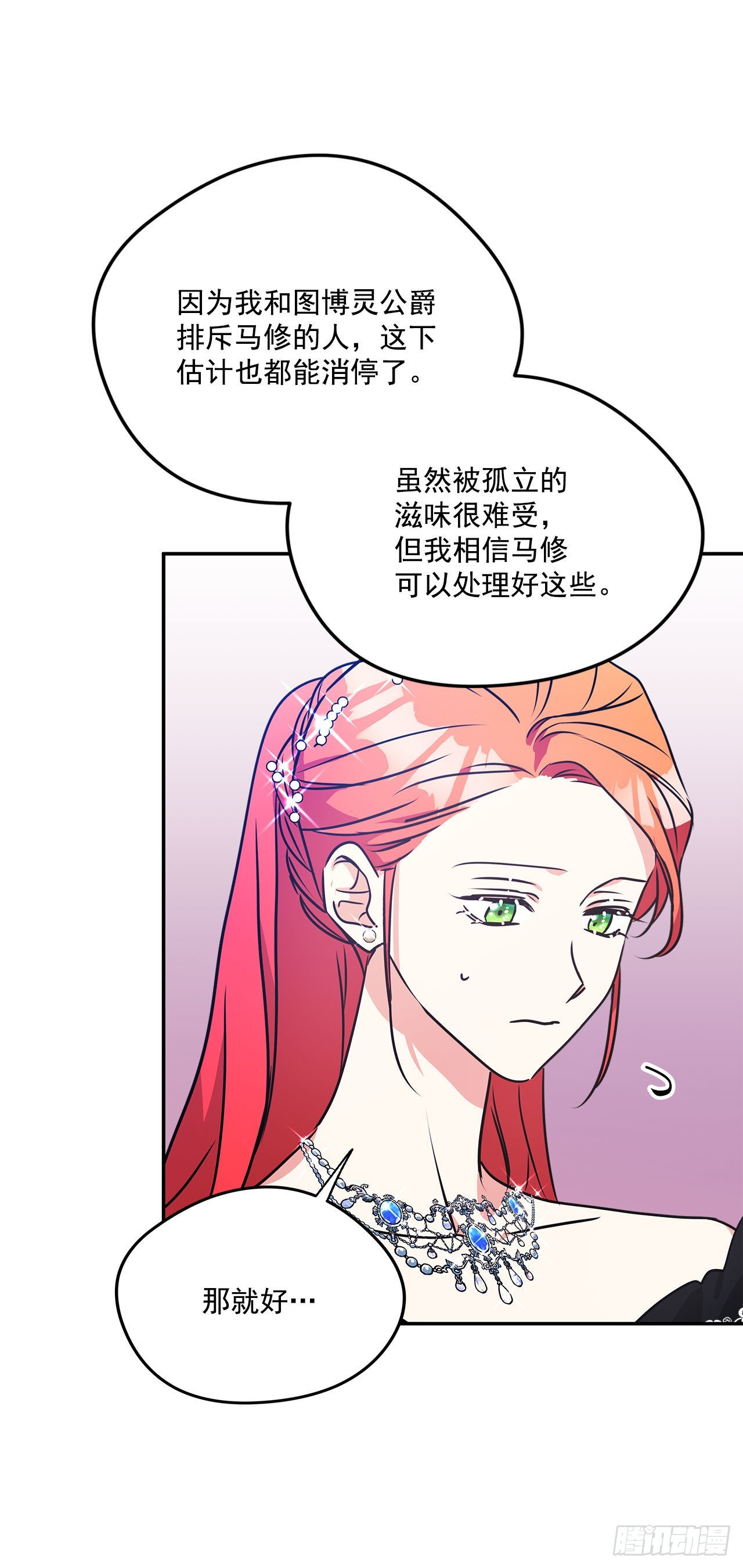 101.外传5 再次求婚48
