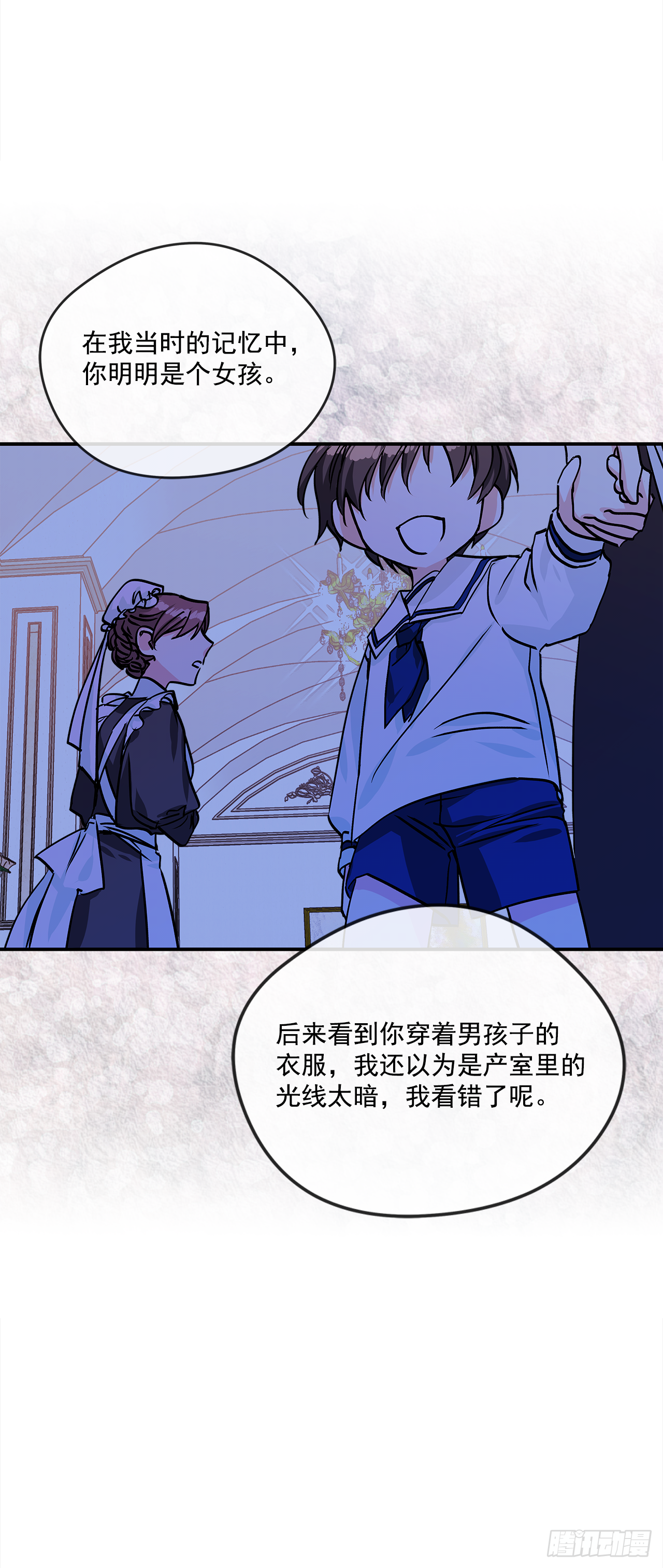 44.父亲到底谁？18