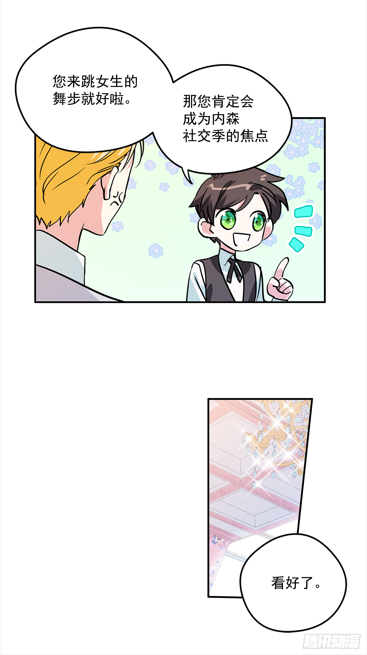 24.学礼仪9