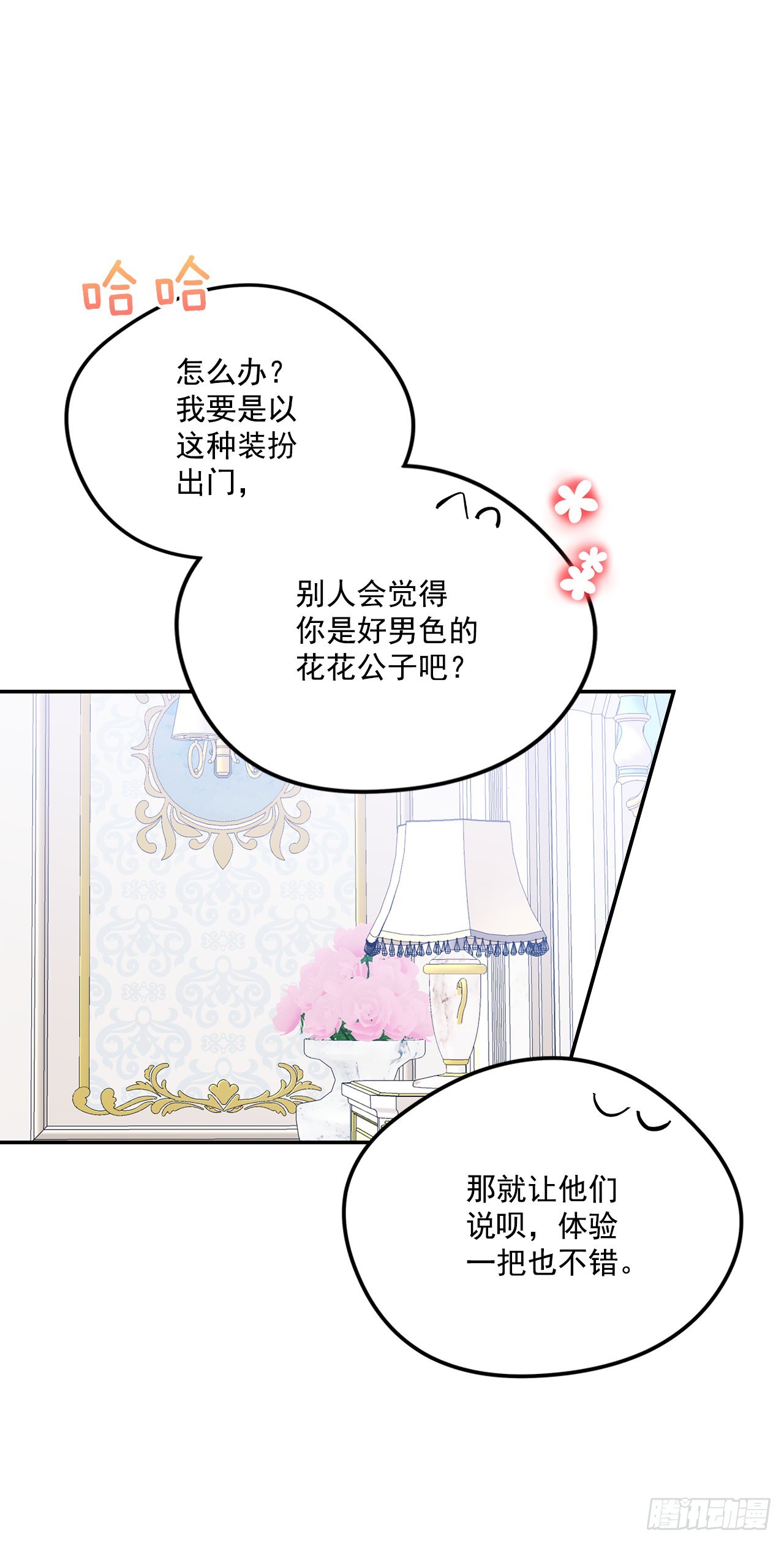 100.外传4 说出真相21