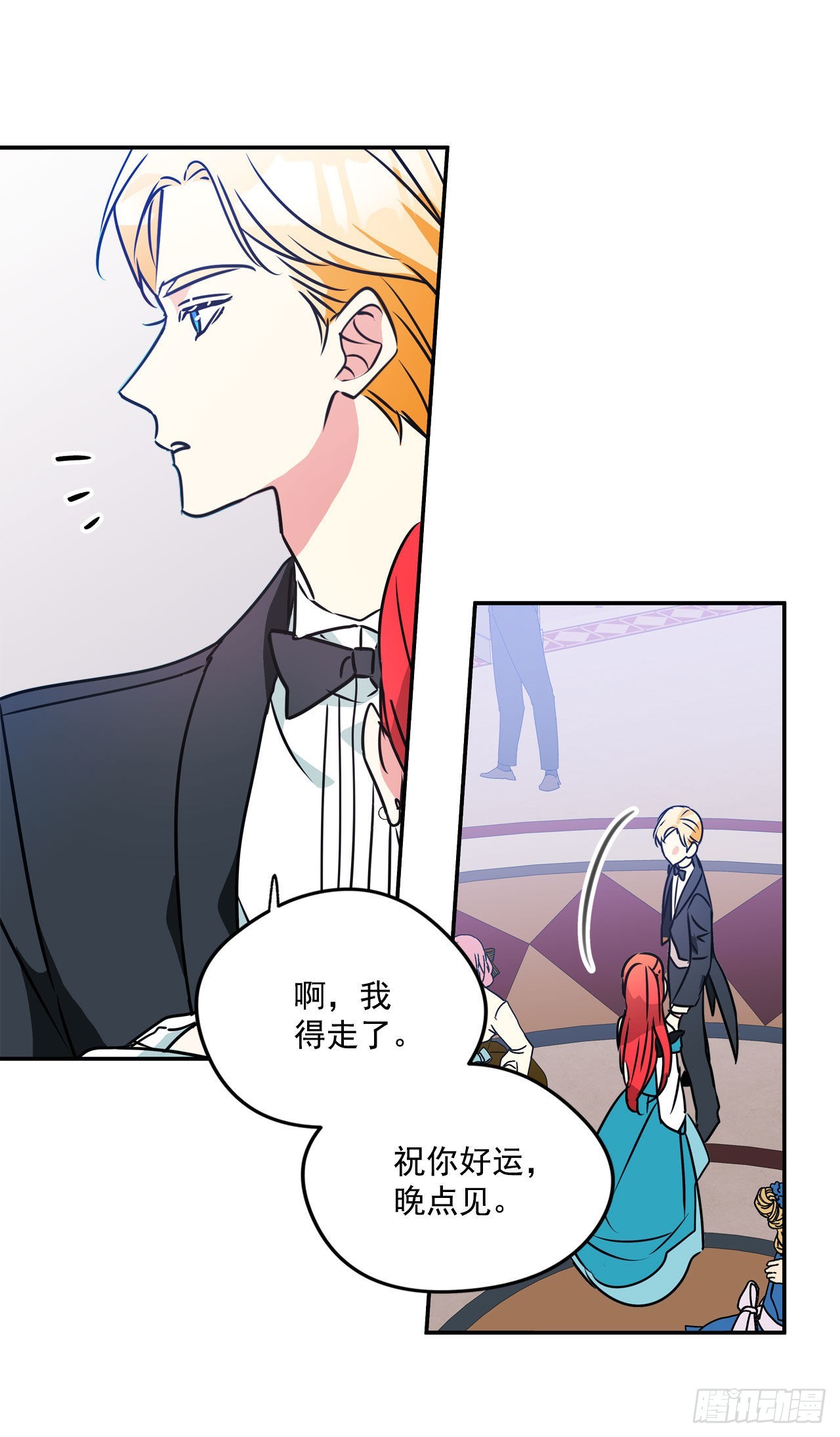 101.外传5 再次求婚23