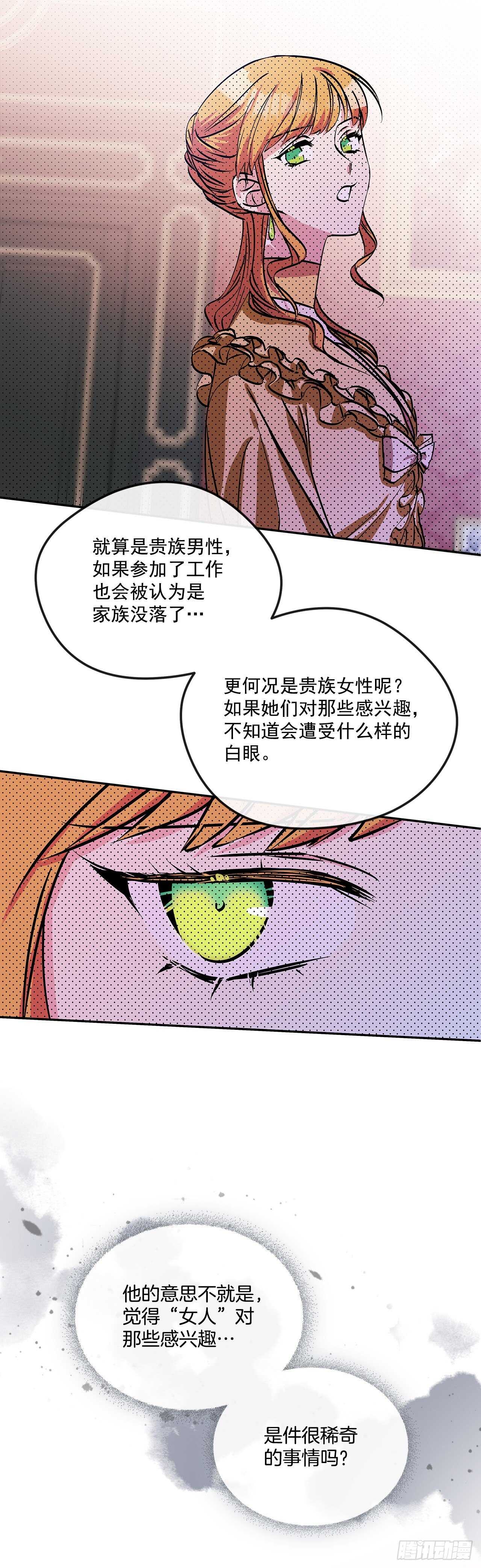 58.不同的本分21