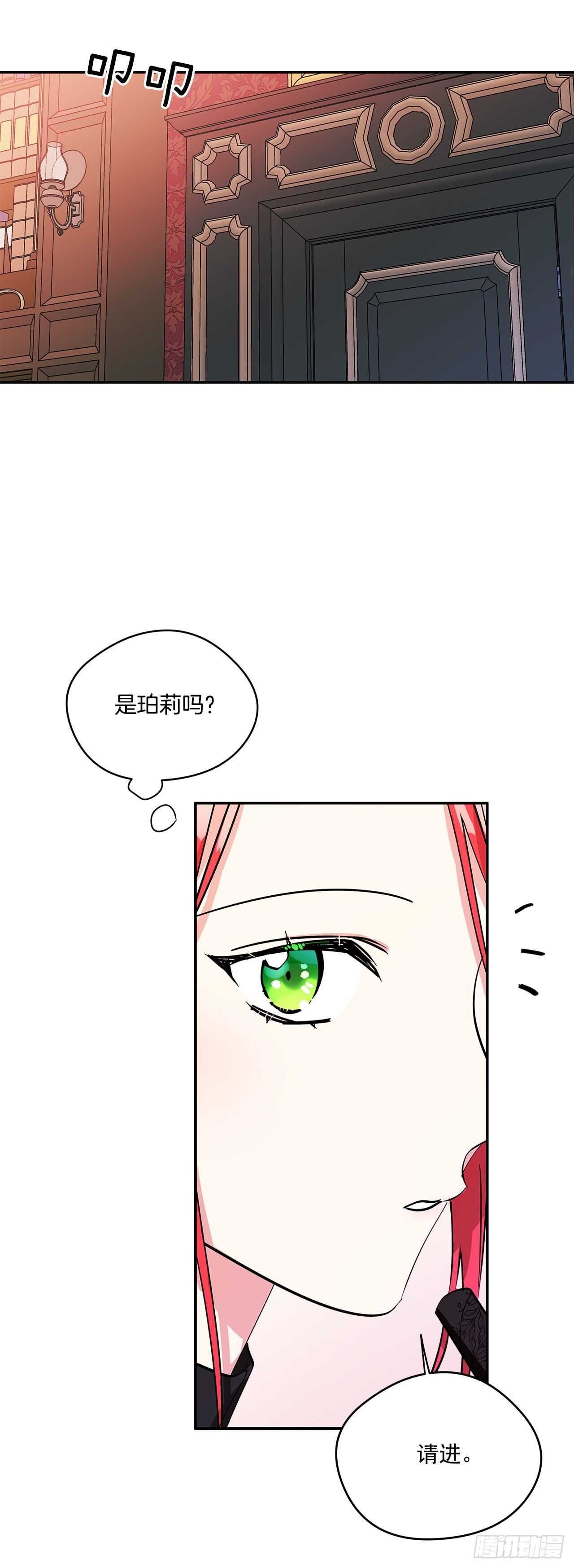 57.做殿下的情人4