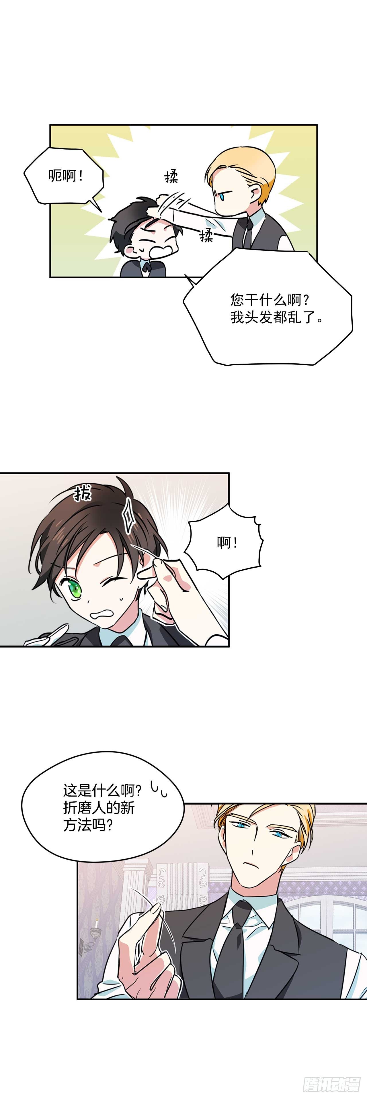 11.你该染发了2