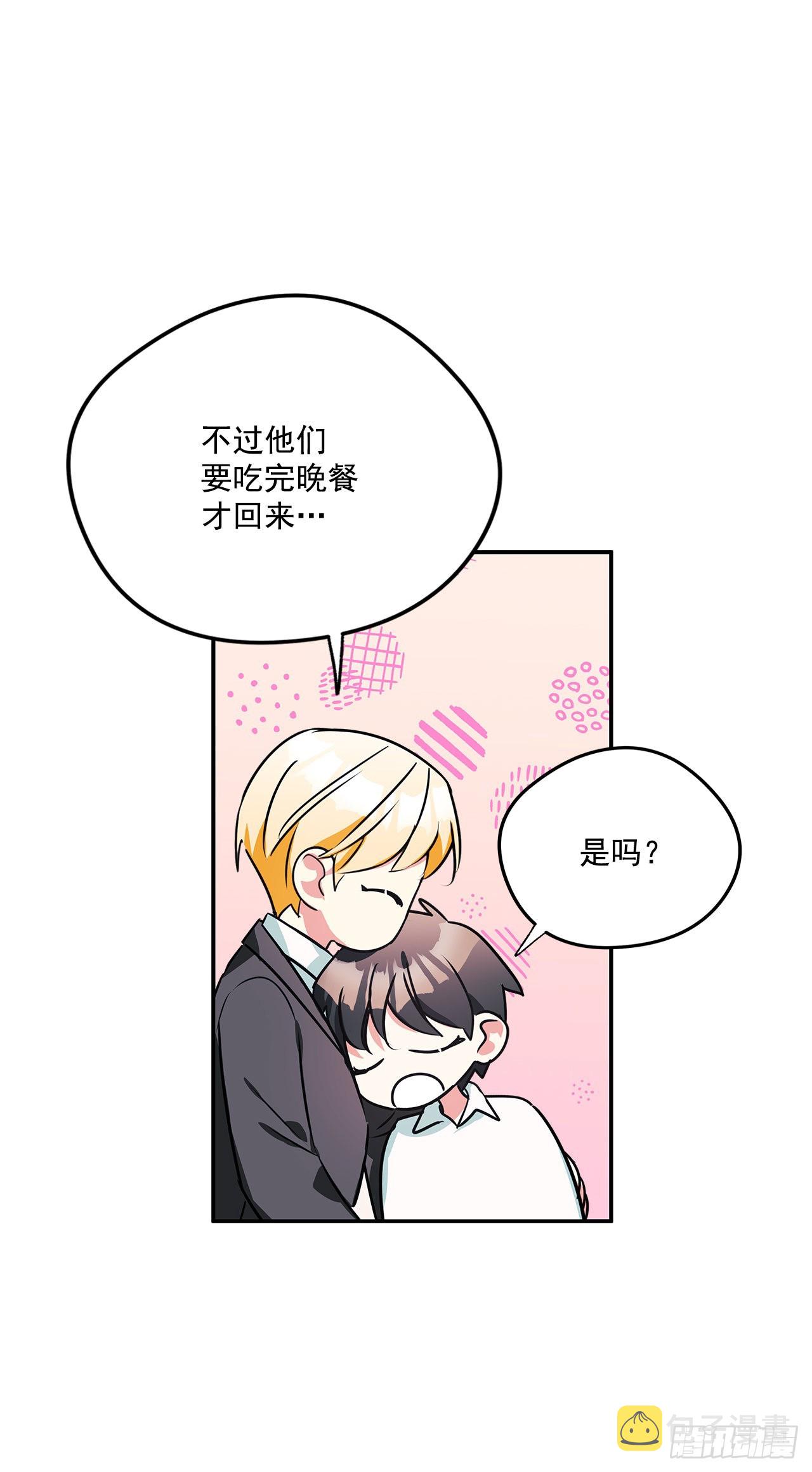 100.外传4 说出真相19