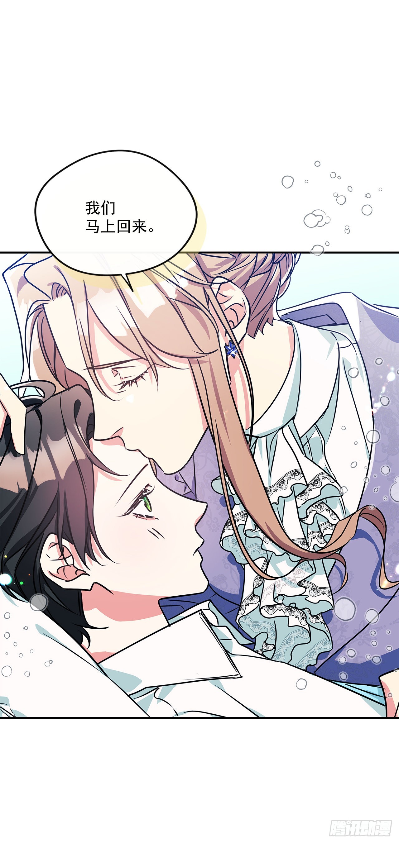 100.外传4 说出真相13