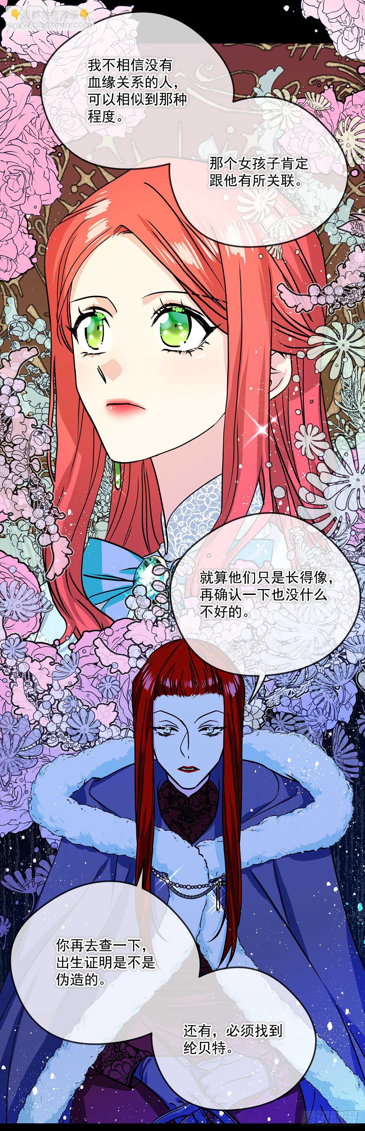 38.花园派对13