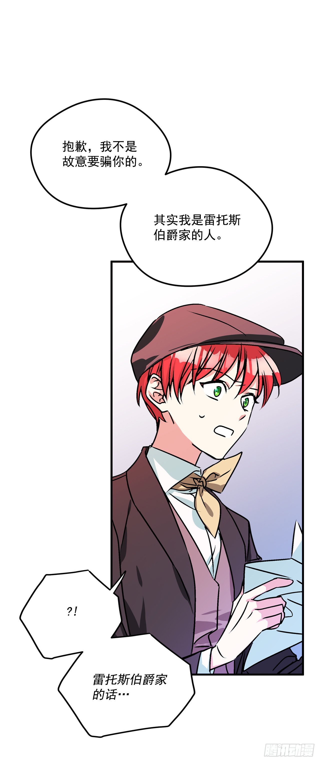 62.露伊兹的背叛29