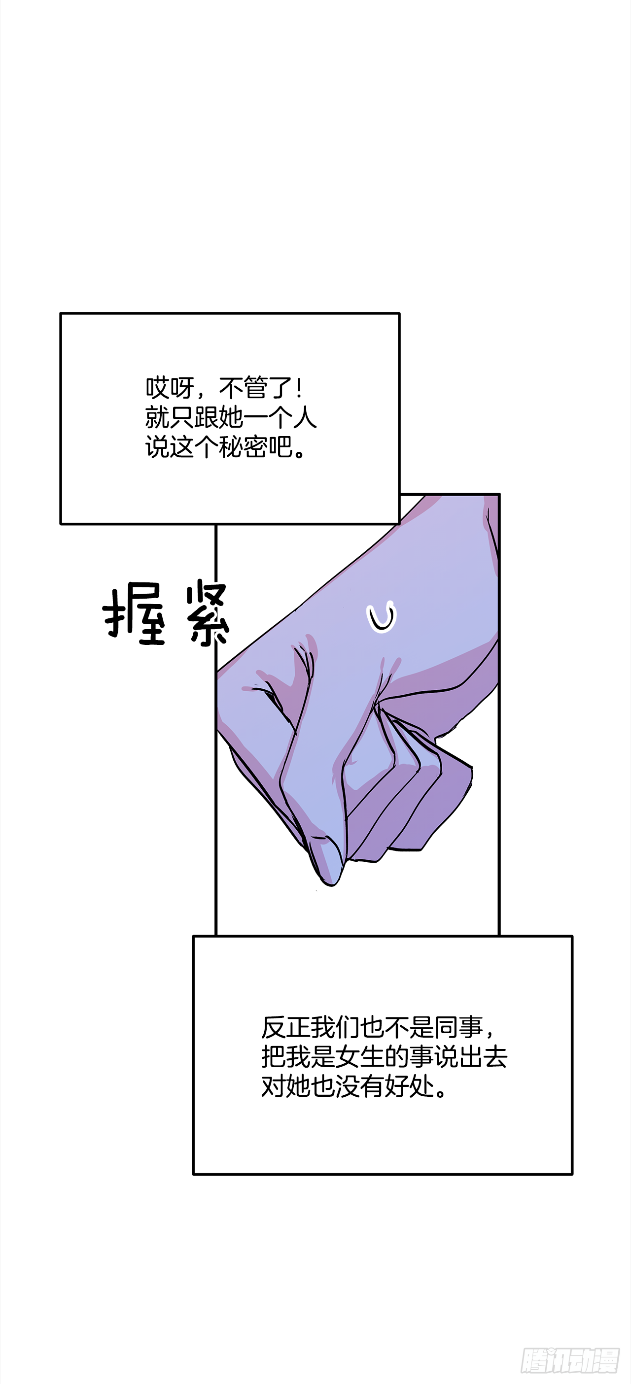 25.期待你的变化8