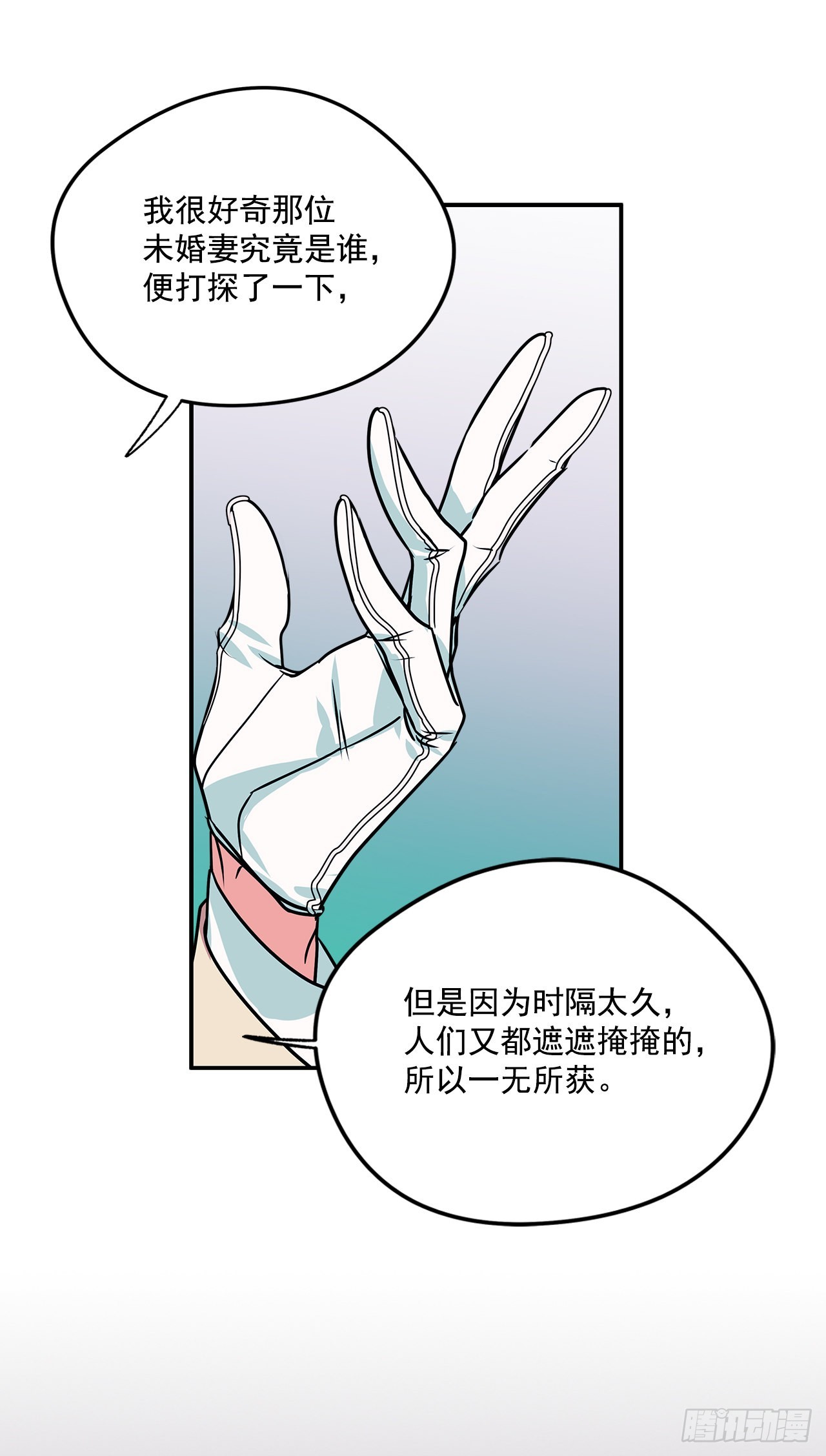 87.我的未婚妻18