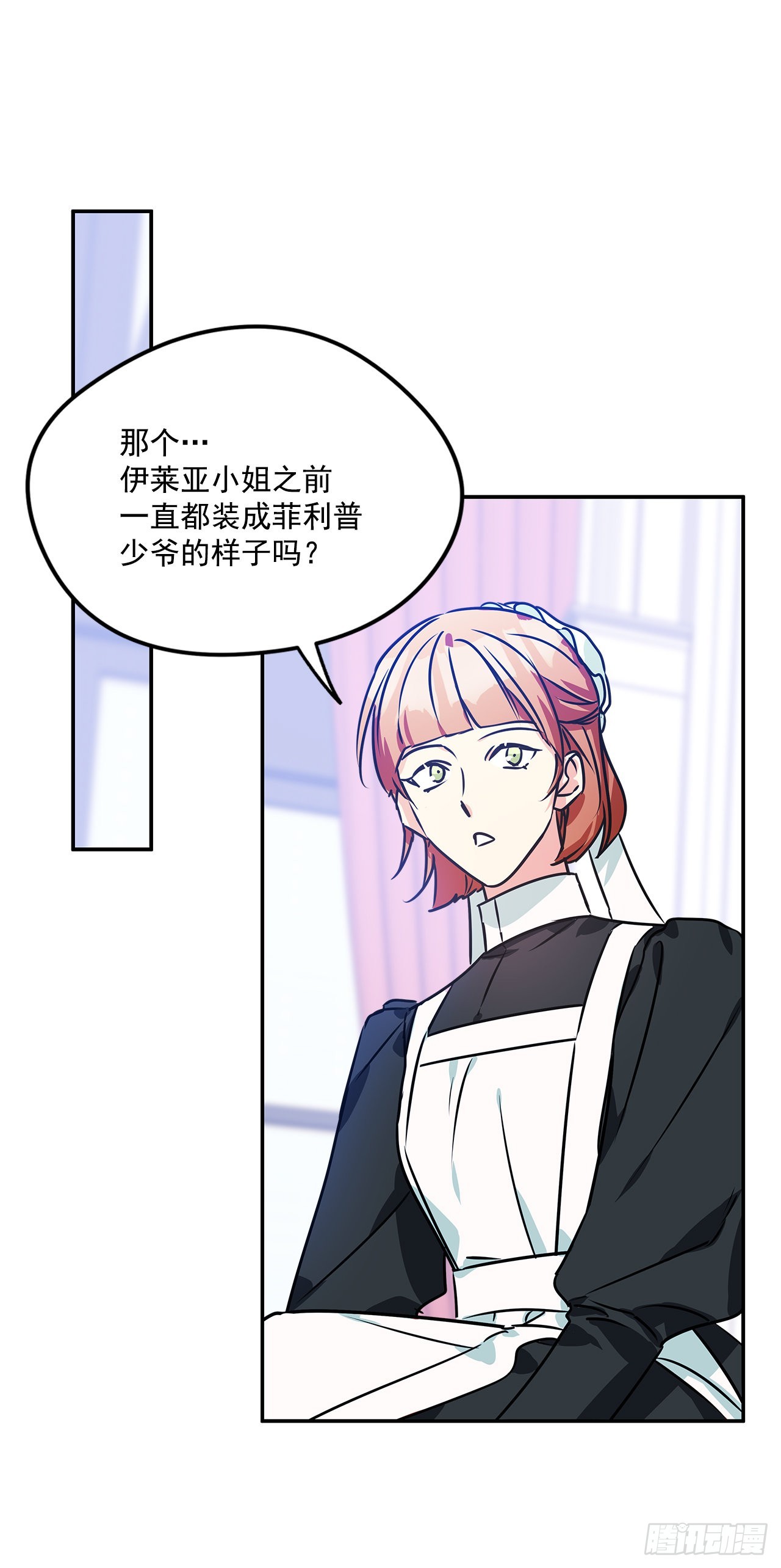 100.外传4 说出真相22