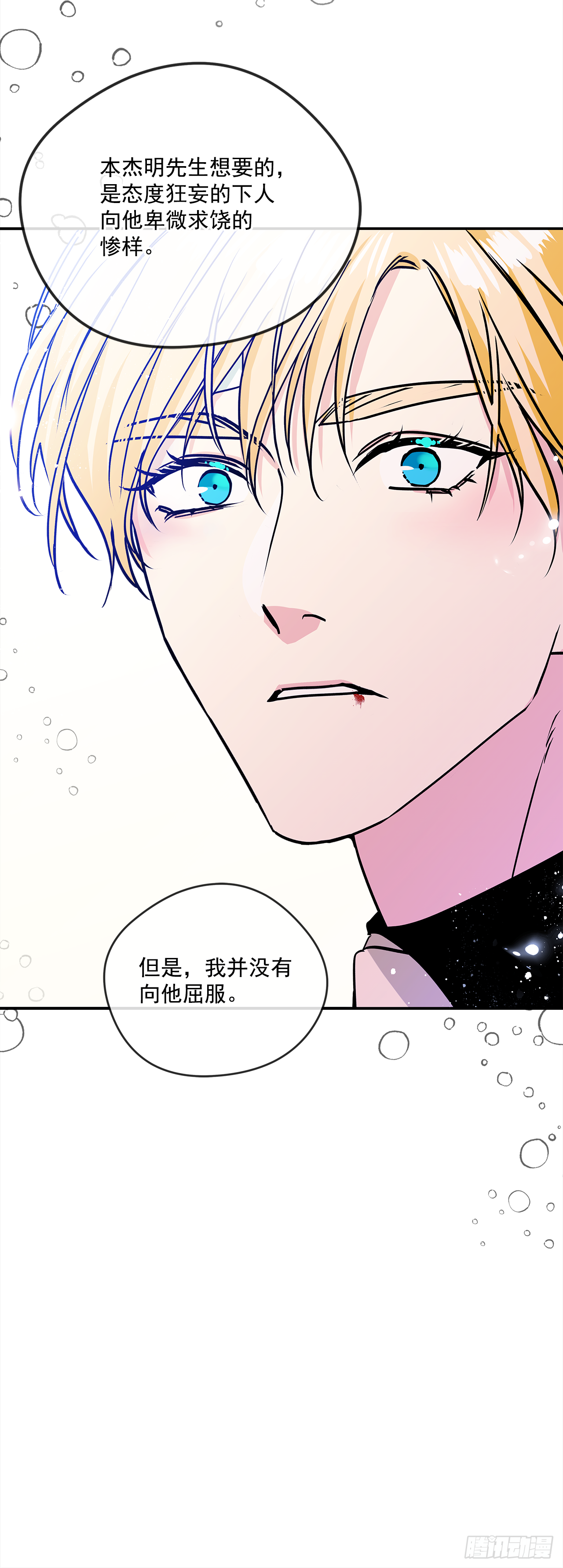 40.嫁给我吧31