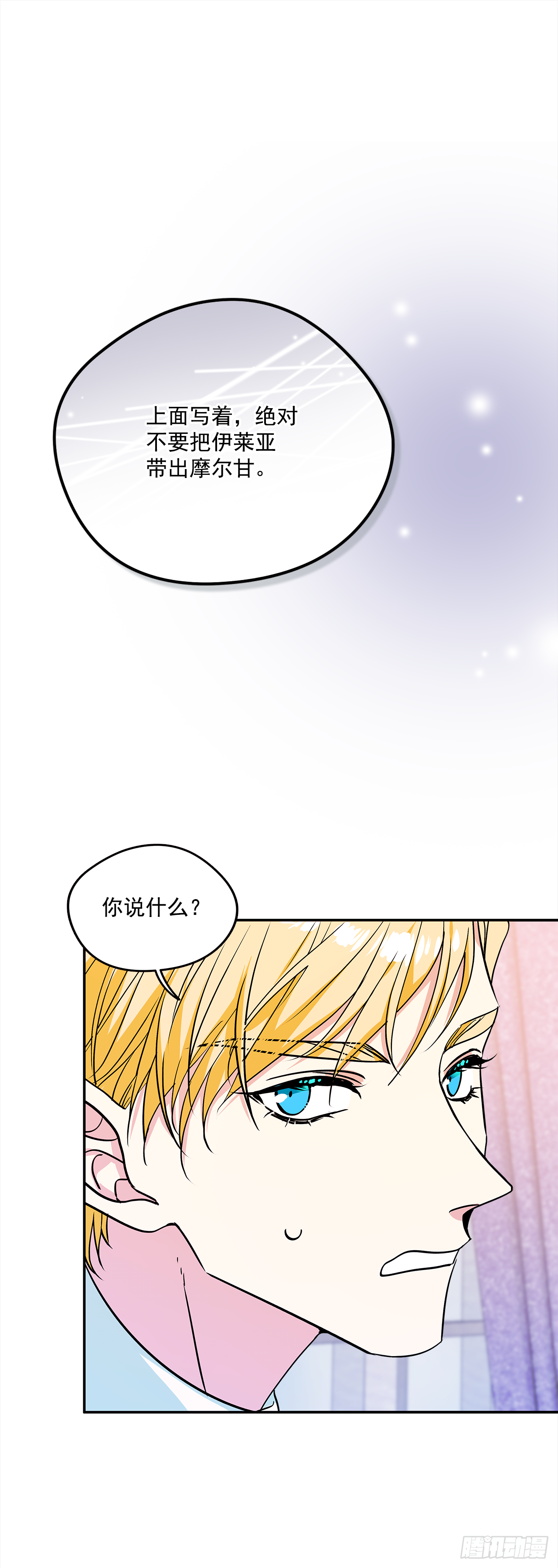 34.主人，我要辞职6