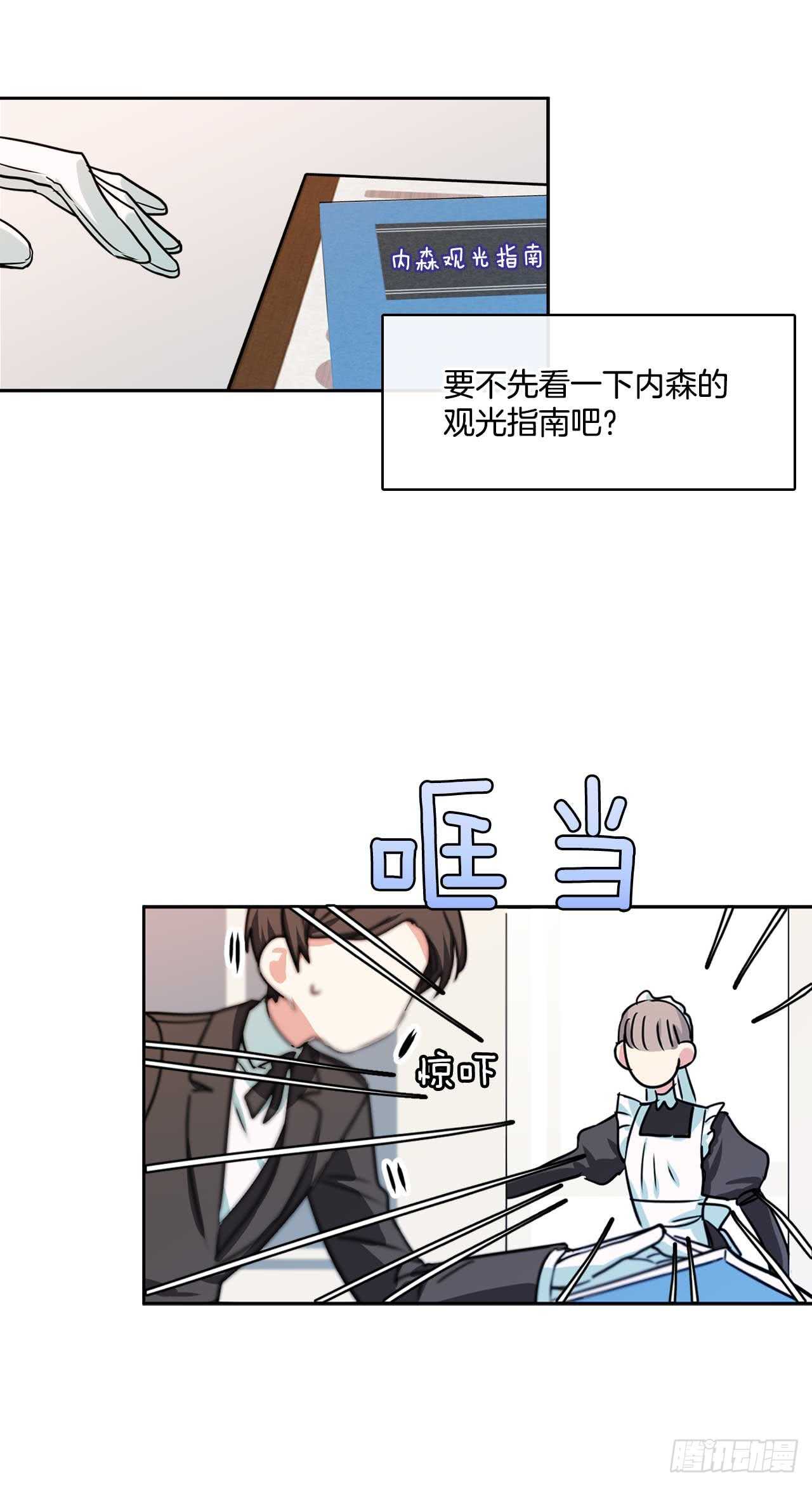 13.拜访摩尔甘17